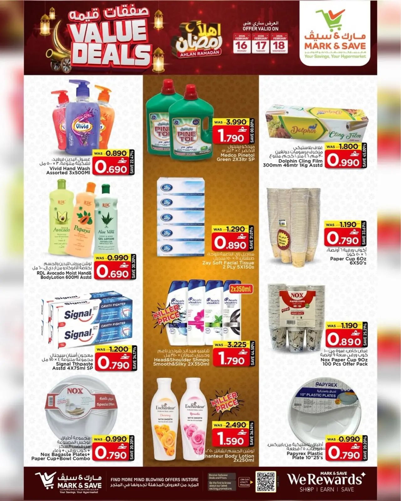 صفحة 3 ضمن عروض قيمة في مارك اند سيف عمان