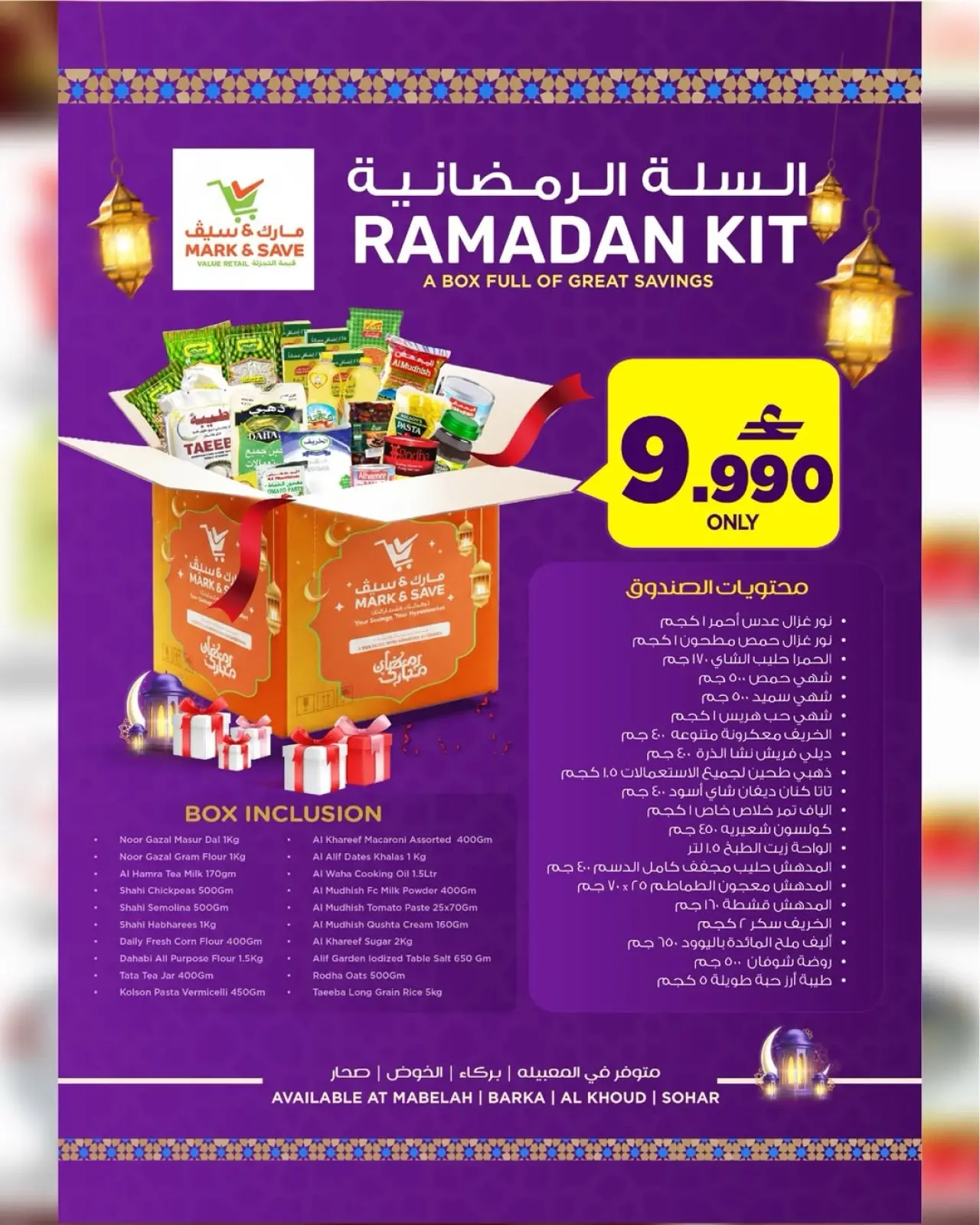 صفحة 2 ضمن عروض قيمة في مارك اند سيف عمان