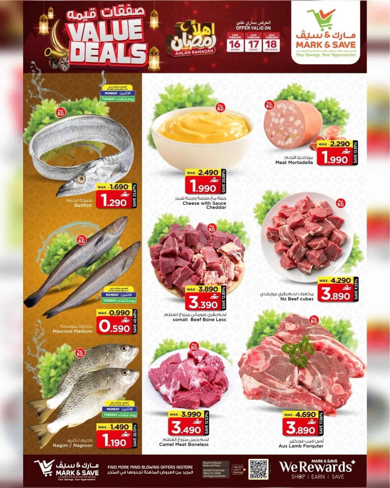 صفحة 6 ضمن عروض قيمة في مارك اند سيف عمان