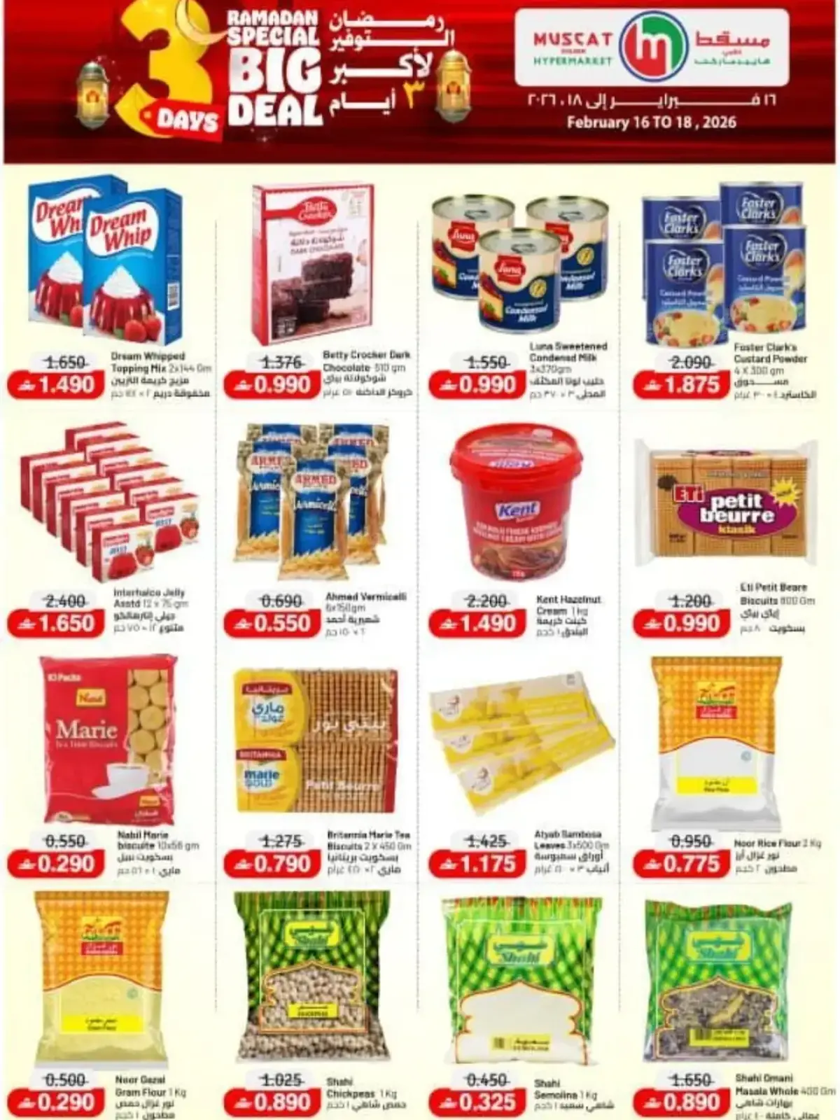 صفحة 6 ضمن رمضان التوفير في مسقط هايبر ماركت عمان