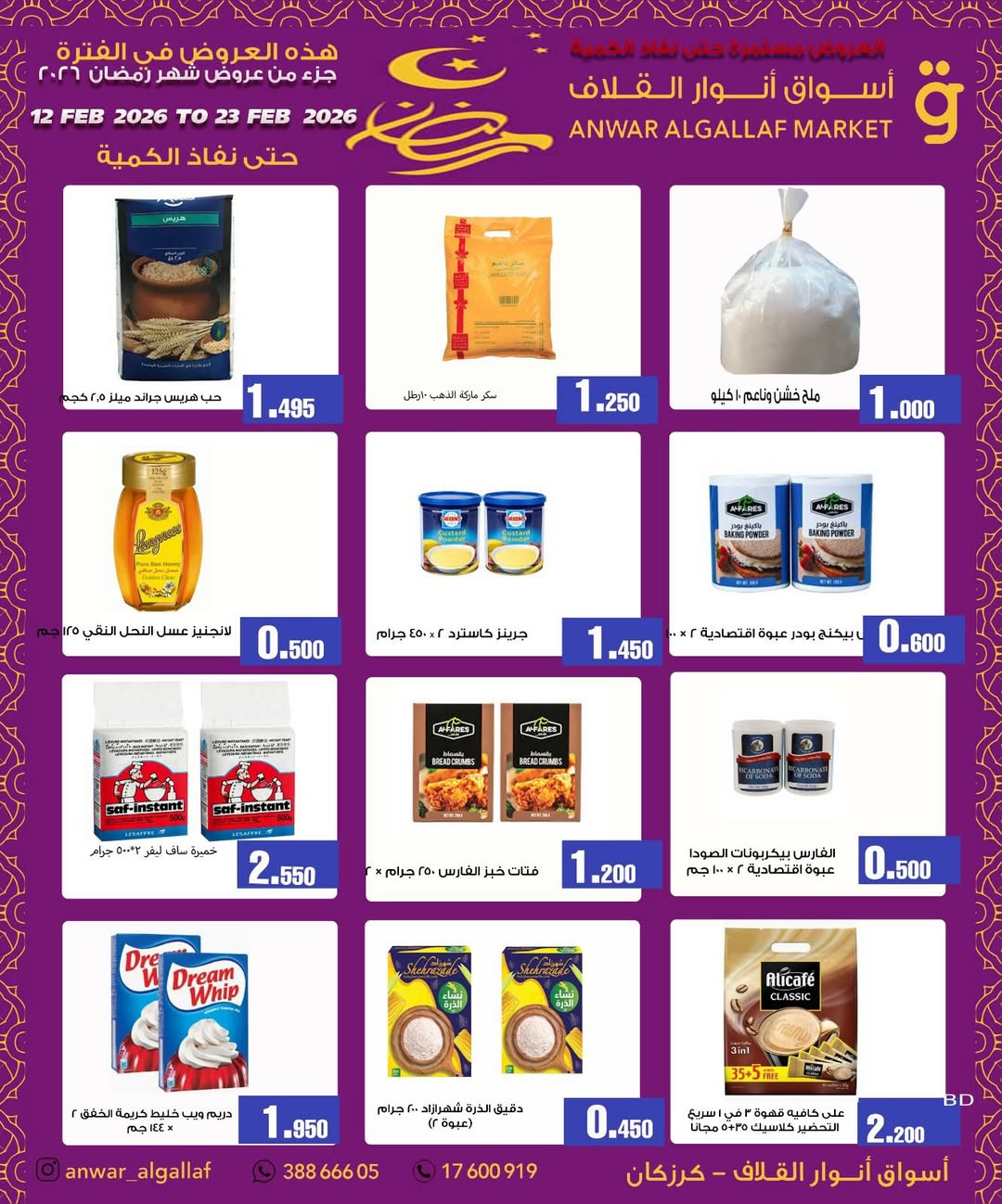 Ofertas de Mercados de Anwar Algallaf  Karzakan  de 12 a 23 febrero Ofertas de Ramadán Kareem - Página 1