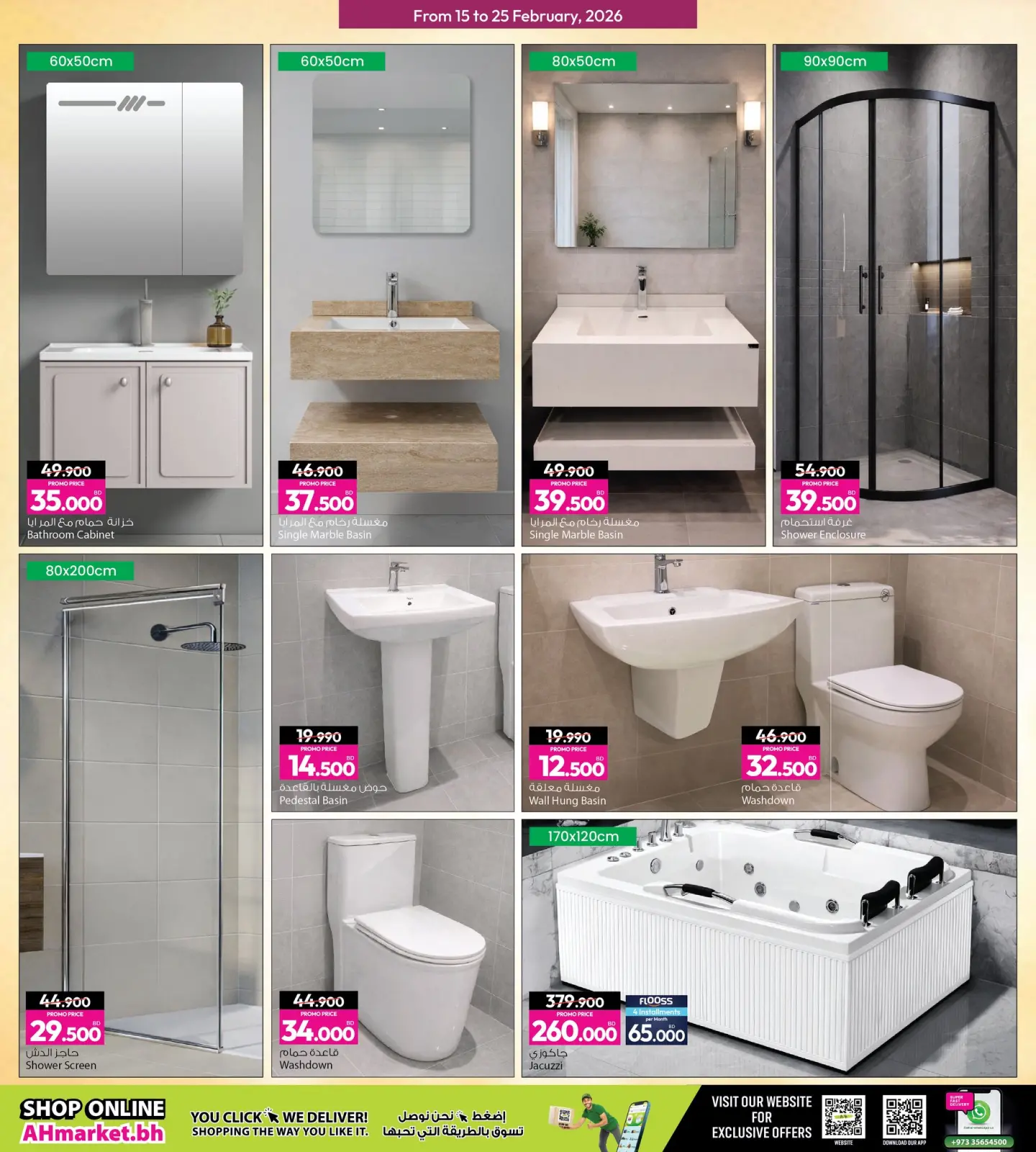 صفحة 10 ضمن عروض مفاجأت رمضان في أنصار جاليرى البحرين