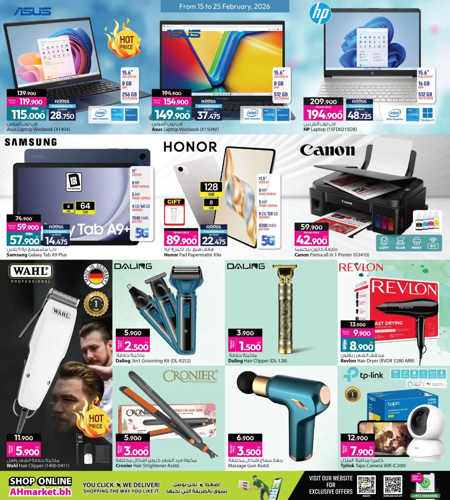 صفحة 3 ضمن عروض مفاجأت رمضان في أنصار جاليرى البحرين