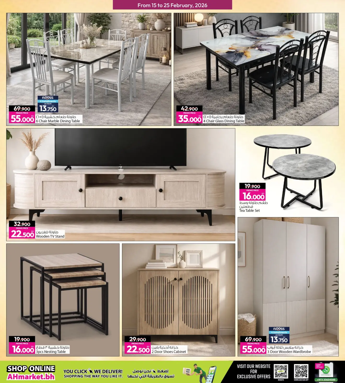 صفحة 14 ضمن عروض مفاجأت رمضان في أنصار جاليرى البحرين