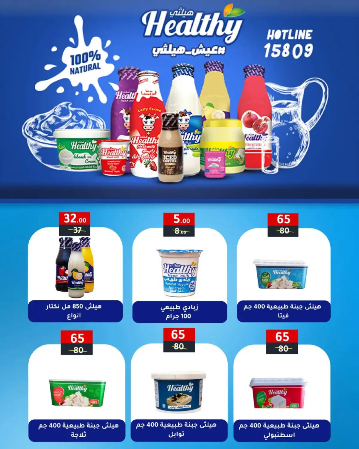 عروض وكالة المنصورة مصر من 16 فبراير حتى 10 مارس 2026 عروض رمضان - صفحة 12