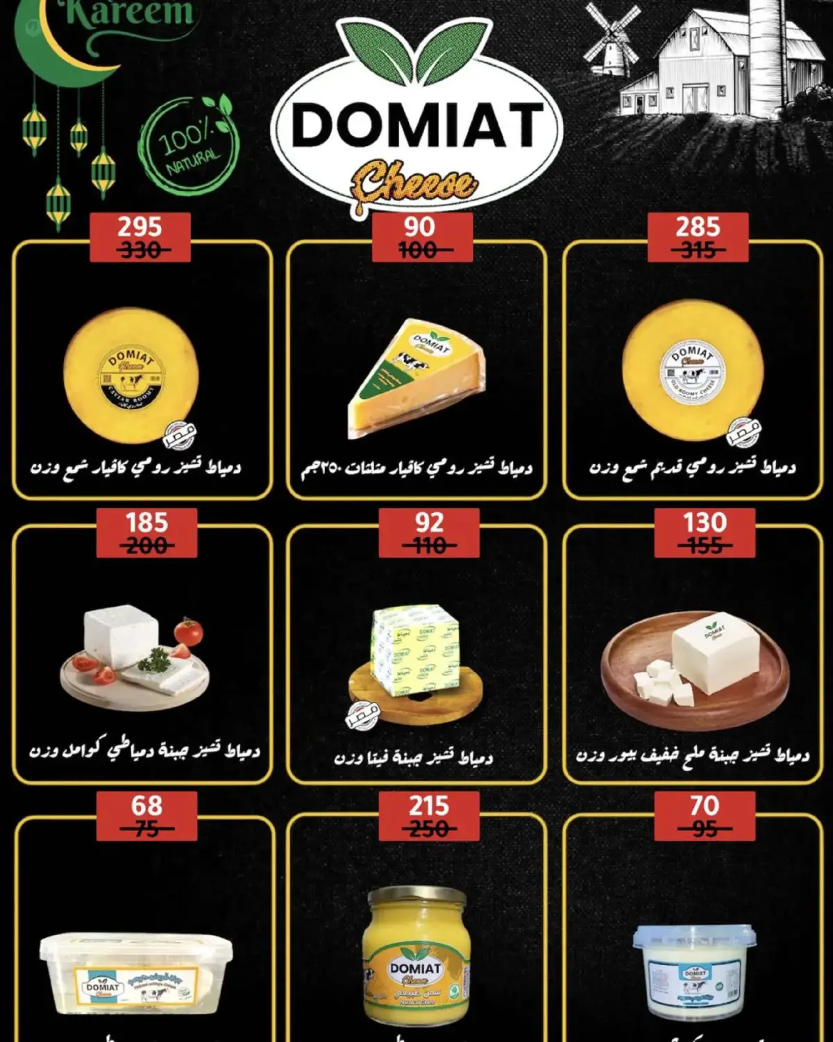 عروض وكالة المنصورة مصر من 16 فبراير حتى 10 مارس 2026 عروض رمضان - صفحة 14