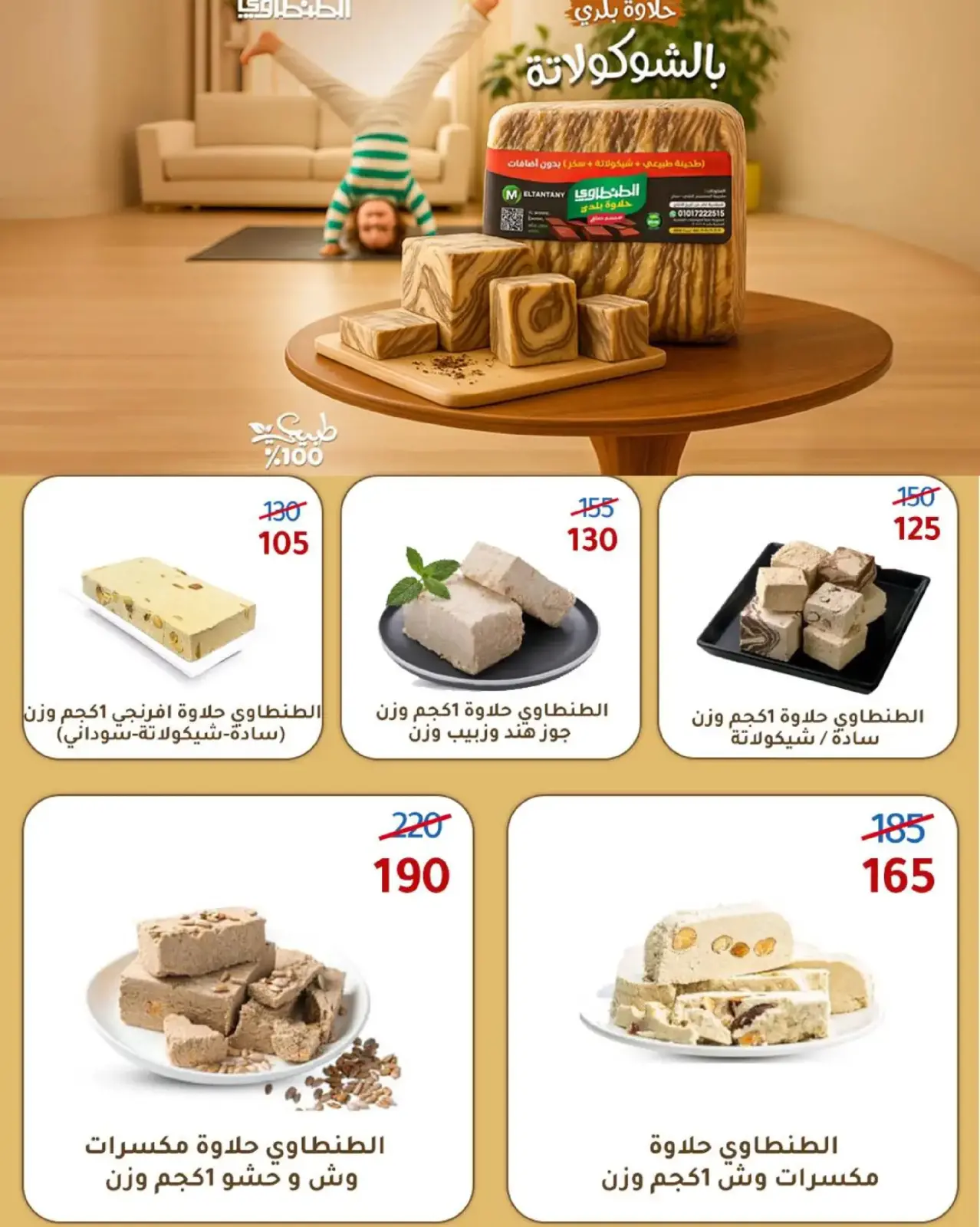 صفحة 17 ضمن عروض رمضان في وكالة المنصورة مصر