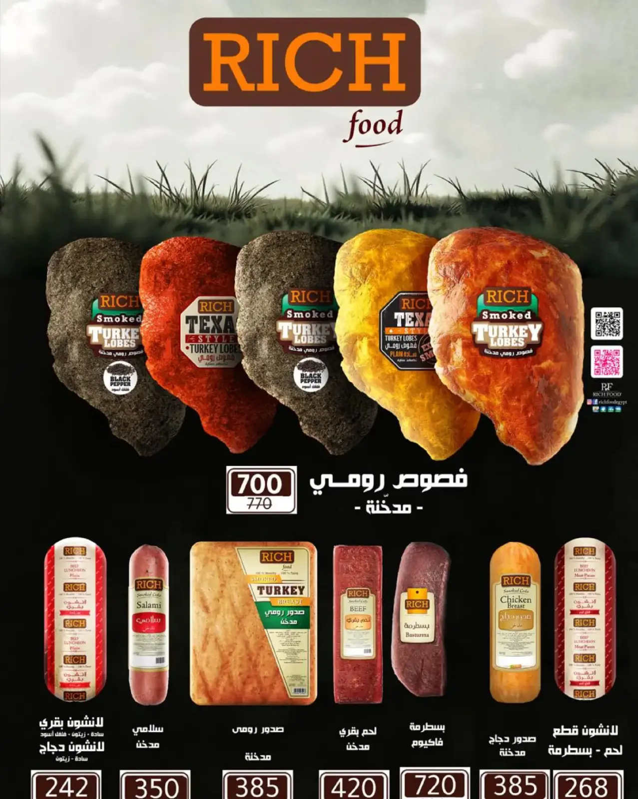 صفحة 19 ضمن عروض رمضان في وكالة المنصورة مصر