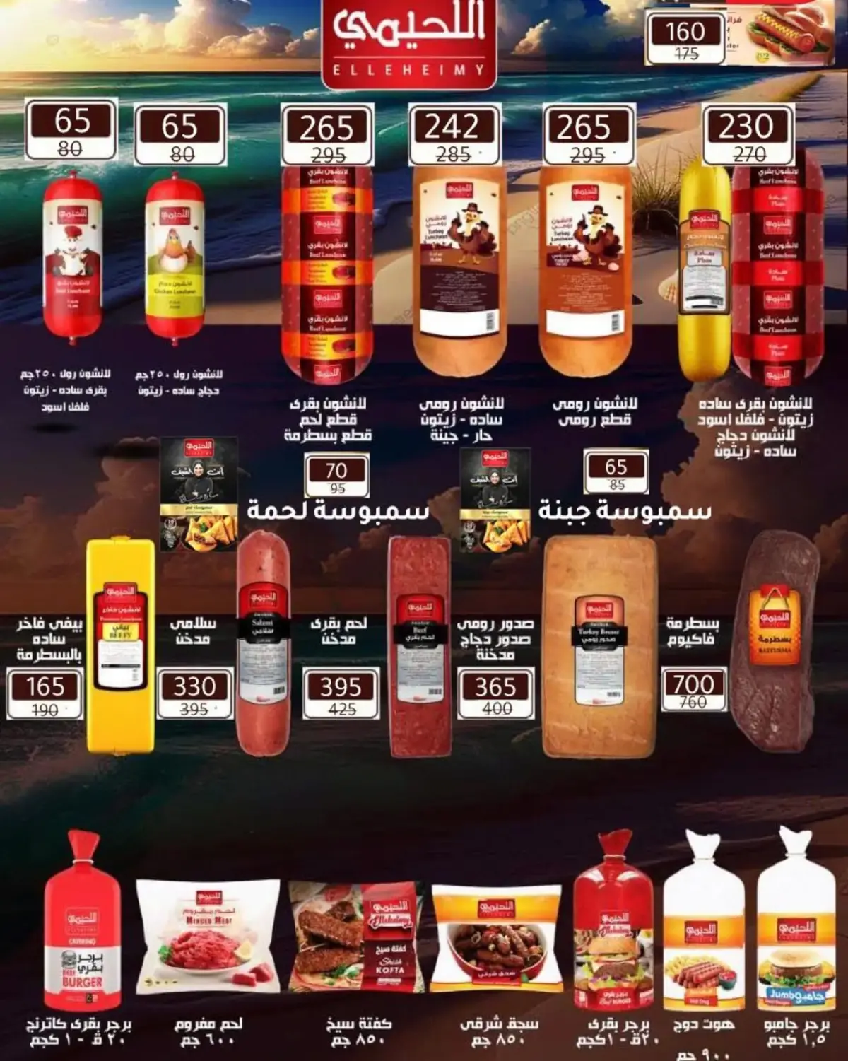 عروض وكالة المنصورة مصر من 16 فبراير حتى 10 مارس 2026 عروض رمضان - صفحة 20