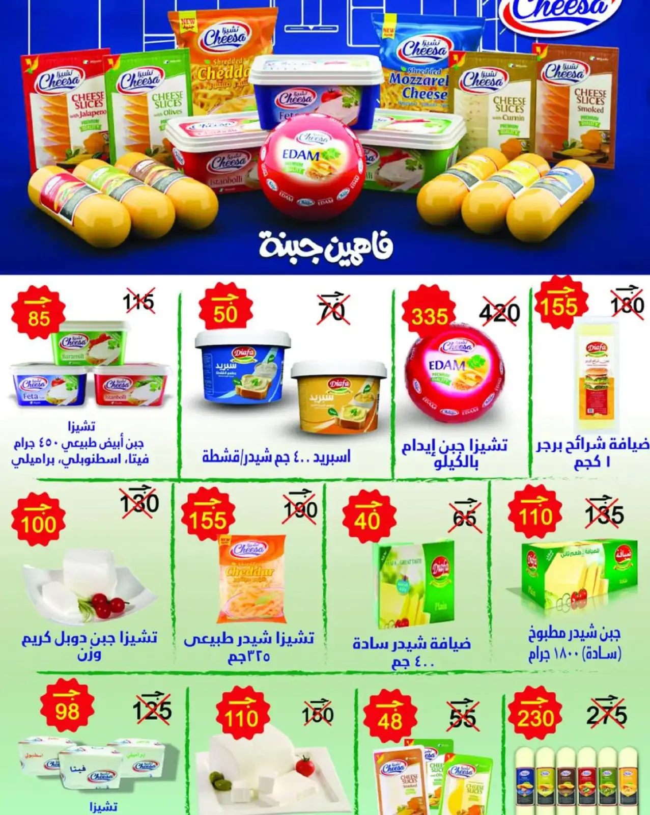 صفحة 3 ضمن عروض رمضان في وكالة المنصورة مصر