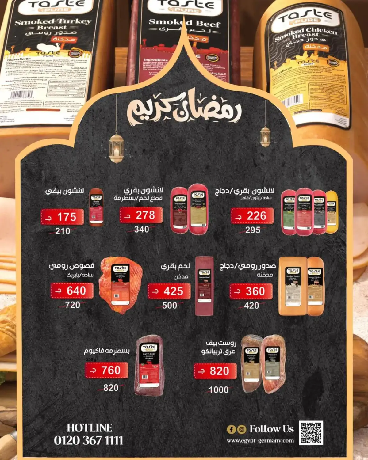 عروض وكالة المنصورة مصر من 16 فبراير حتى 10 مارس 2026 عروض رمضان - صفحة 21