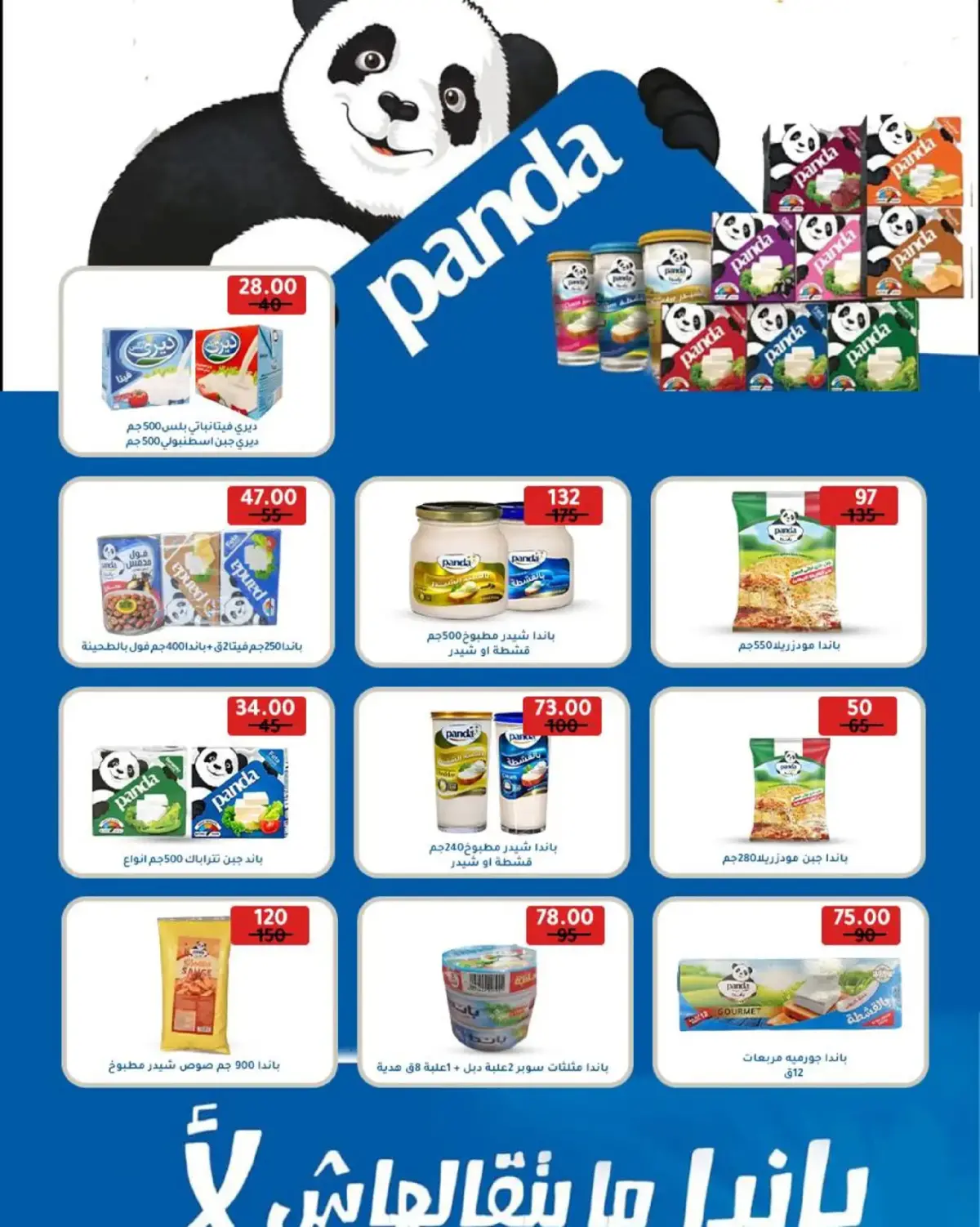 عروض وكالة المنصورة مصر من 16 فبراير حتى 10 مارس 2026 عروض رمضان - صفحة 4