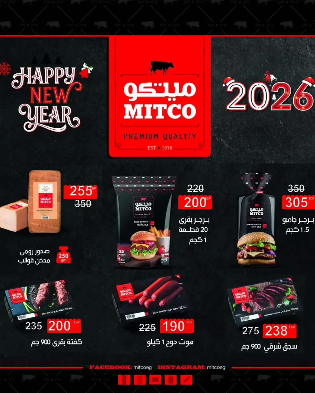 عروض وكالة المنصورة مصر من 16 فبراير حتى 10 مارس 2026 عروض رمضان - صفحة 31