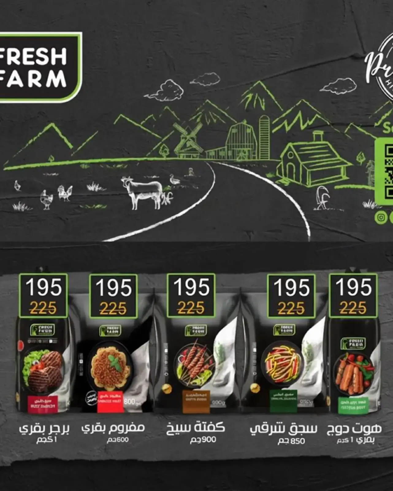 صفحة 32 ضمن عروض رمضان في وكالة المنصورة مصر