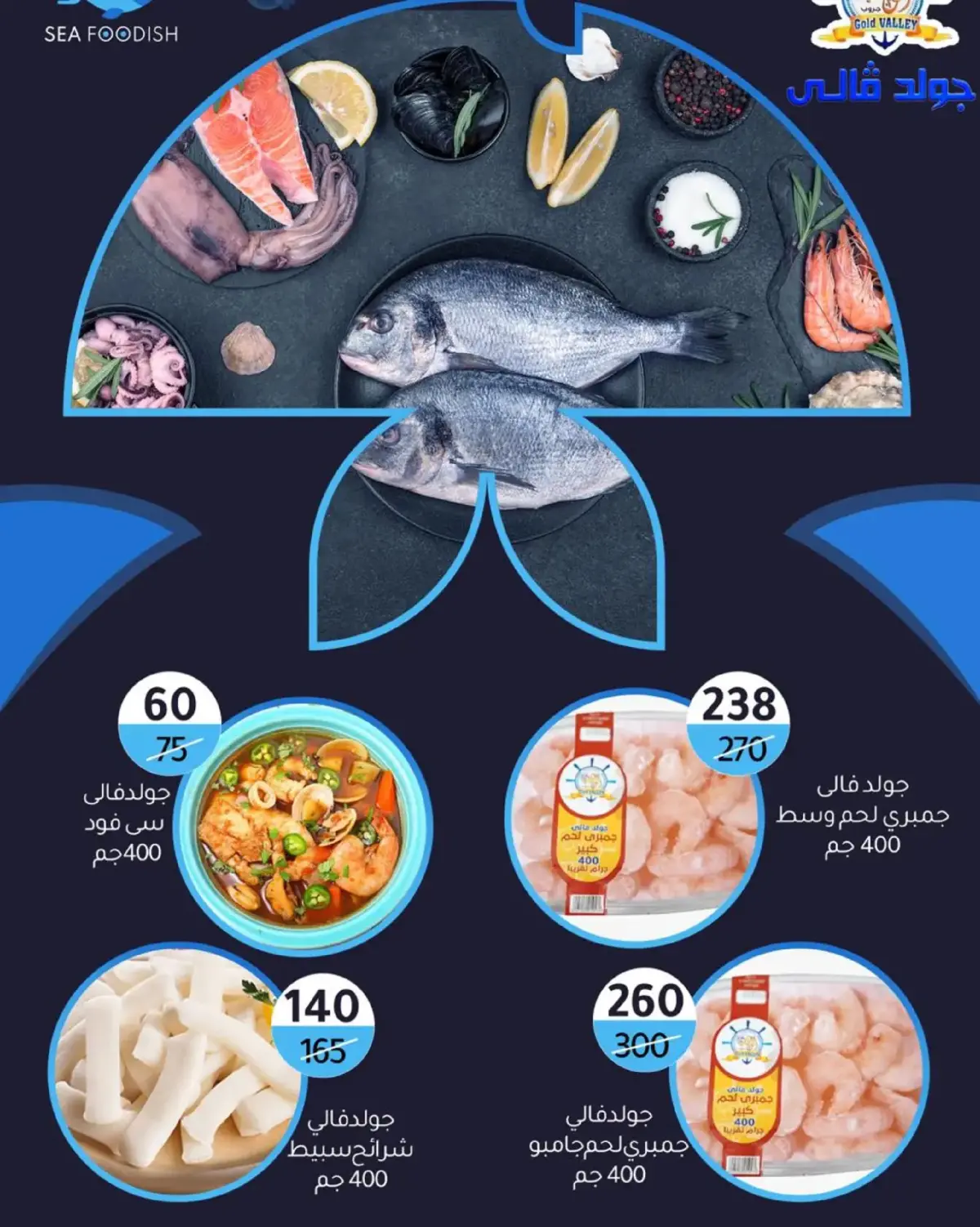 عروض وكالة المنصورة مصر من 16 فبراير حتى 10 مارس 2026 عروض رمضان - صفحة 37