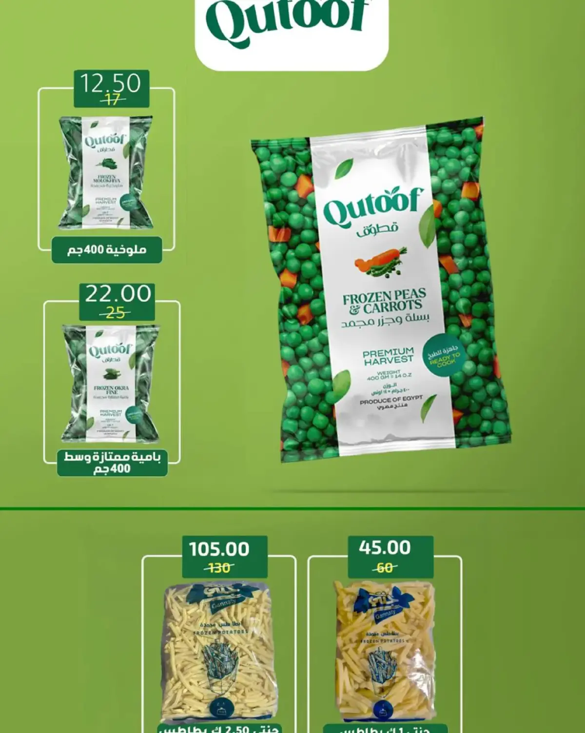 عروض وكالة المنصورة مصر من 16 فبراير حتى 10 مارس 2026 عروض رمضان - صفحة 39