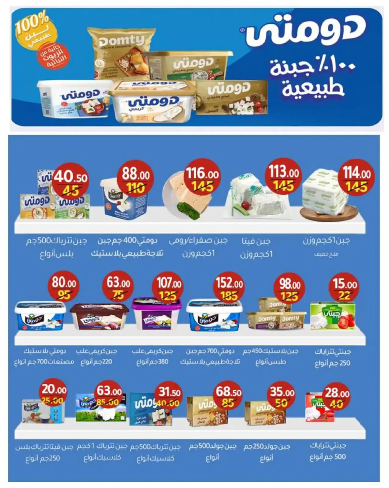 صفحة 5 ضمن عروض رمضان في وكالة المنصورة مصر