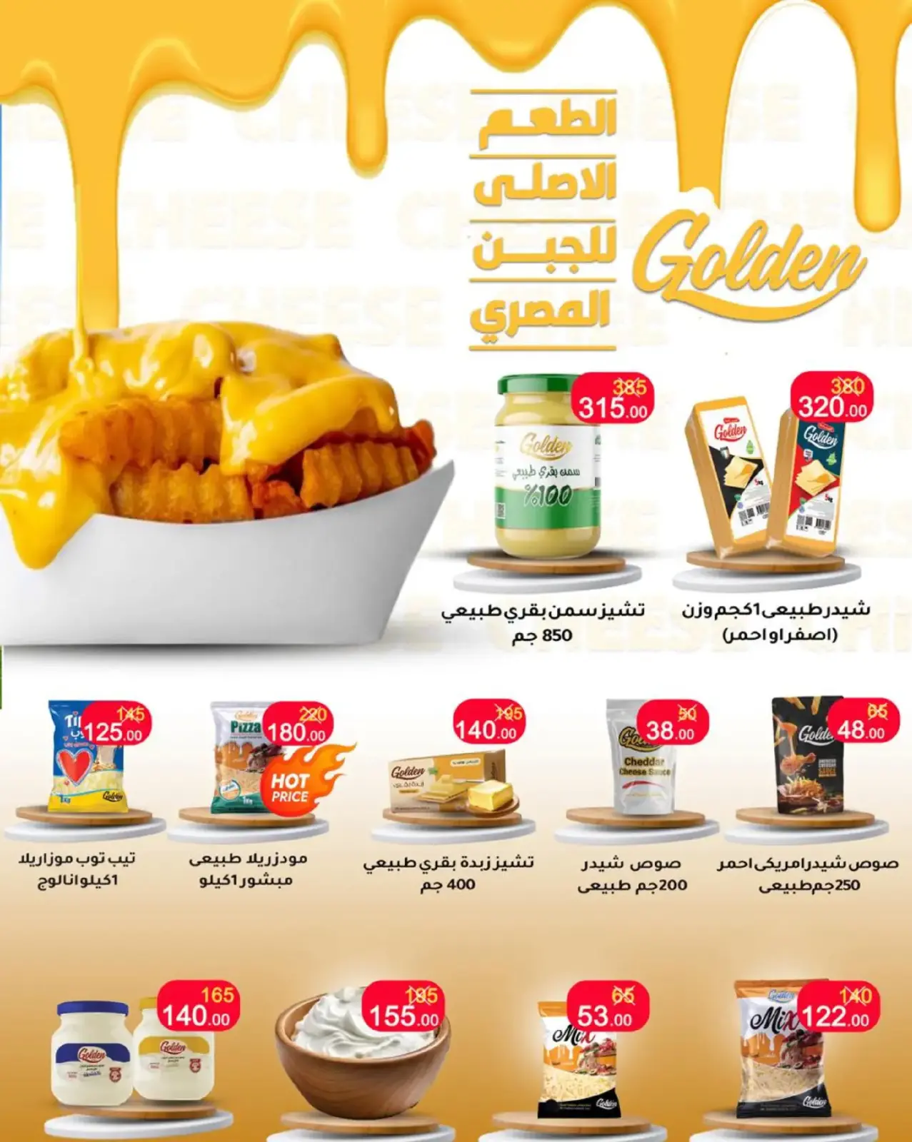 صفحة 42 ضمن عروض رمضان في وكالة المنصورة مصر