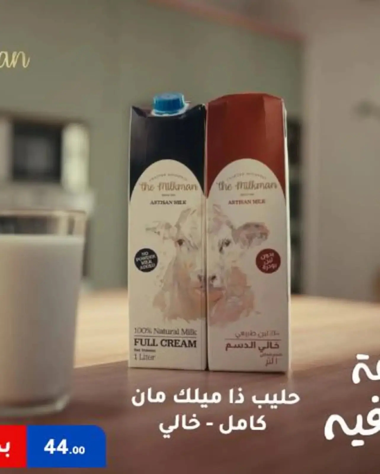 صفحة 51 ضمن عروض رمضان في وكالة المنصورة مصر