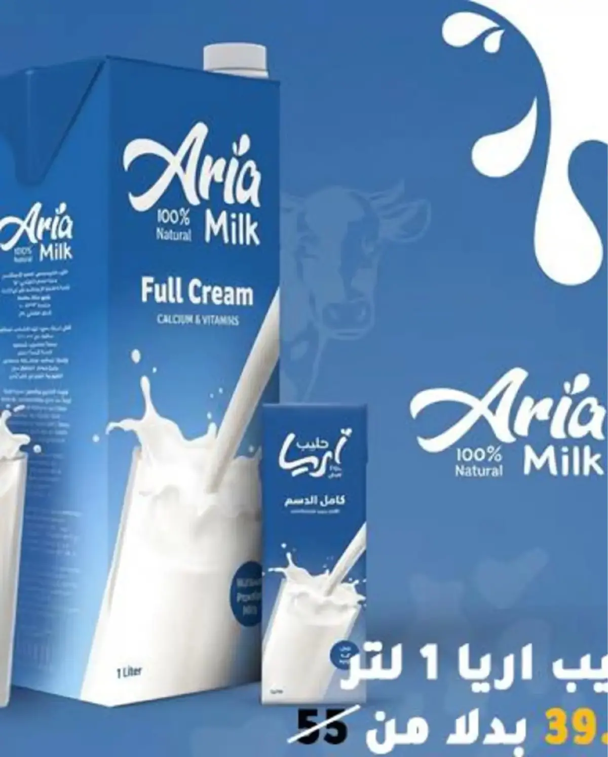 عروض وكالة المنصورة مصر من 16 فبراير حتى 10 مارس 2026 عروض رمضان - صفحة 52