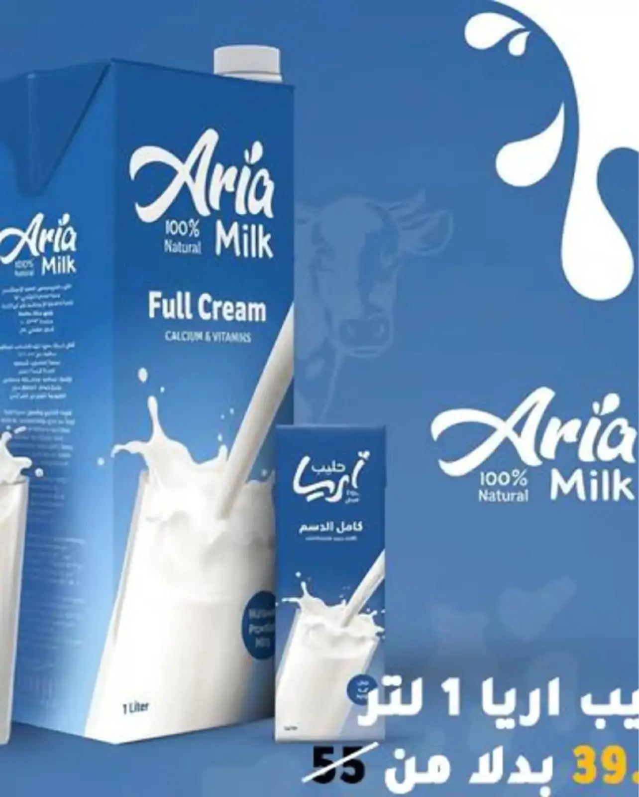 صفحة 52 ضمن عروض رمضان في وكالة المنصورة مصر