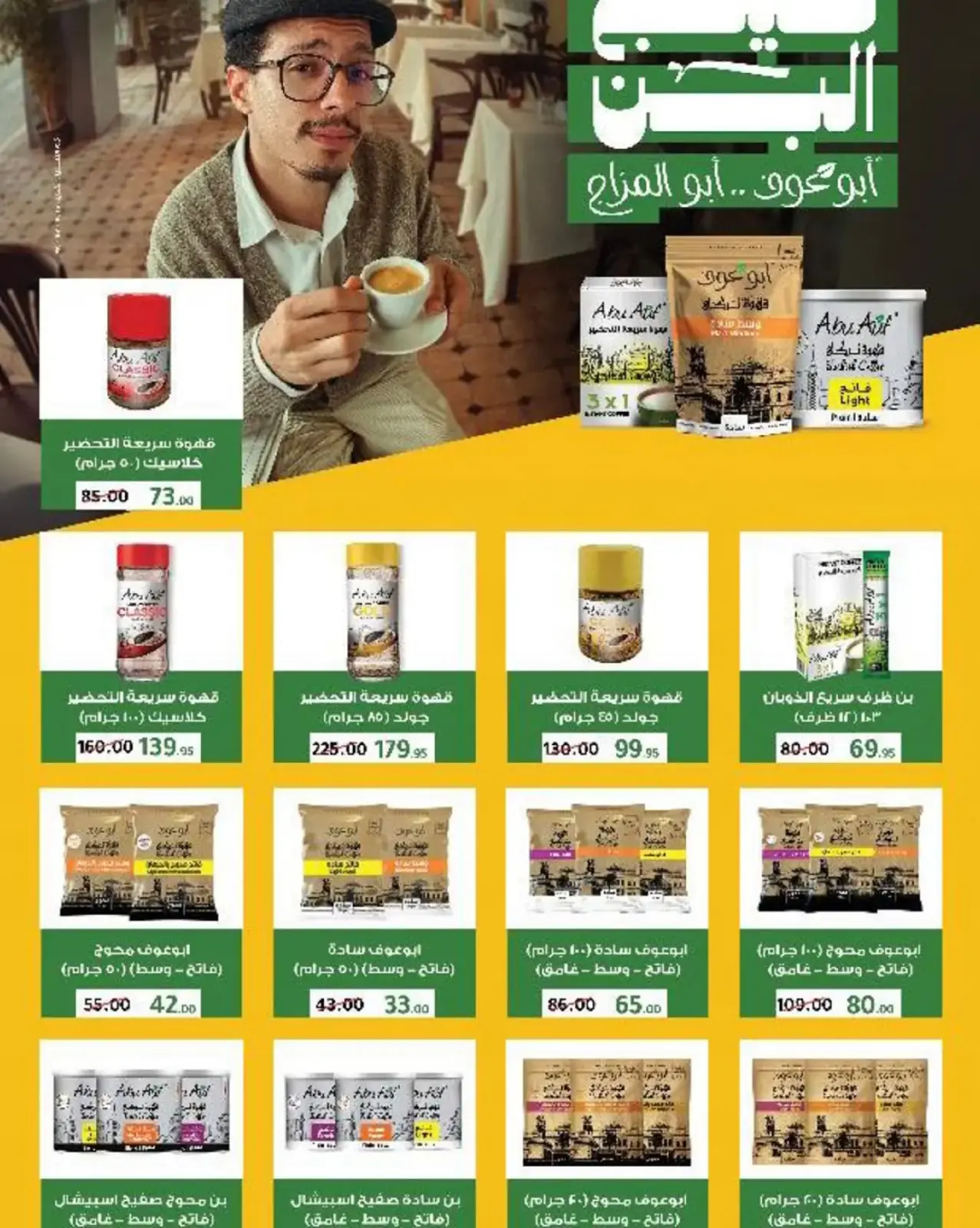 صفحة 81 ضمن عروض رمضان في وكالة المنصورة مصر