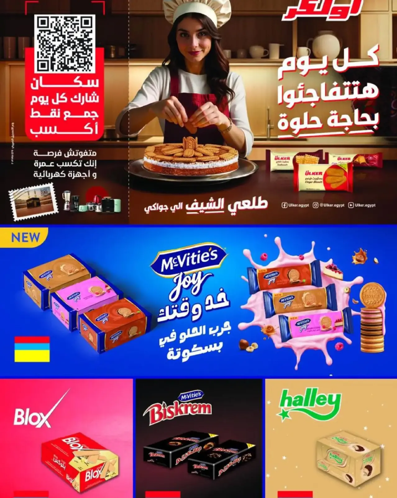 صفحة 84 ضمن عروض رمضان في وكالة المنصورة مصر