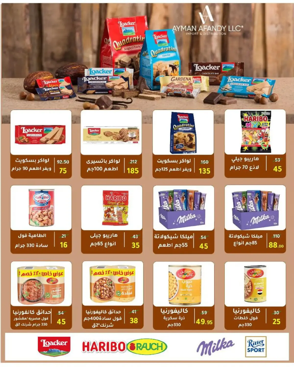 عروض وكالة المنصورة مصر من 16 فبراير حتى 10 مارس 2026 عروض رمضان - صفحة 87