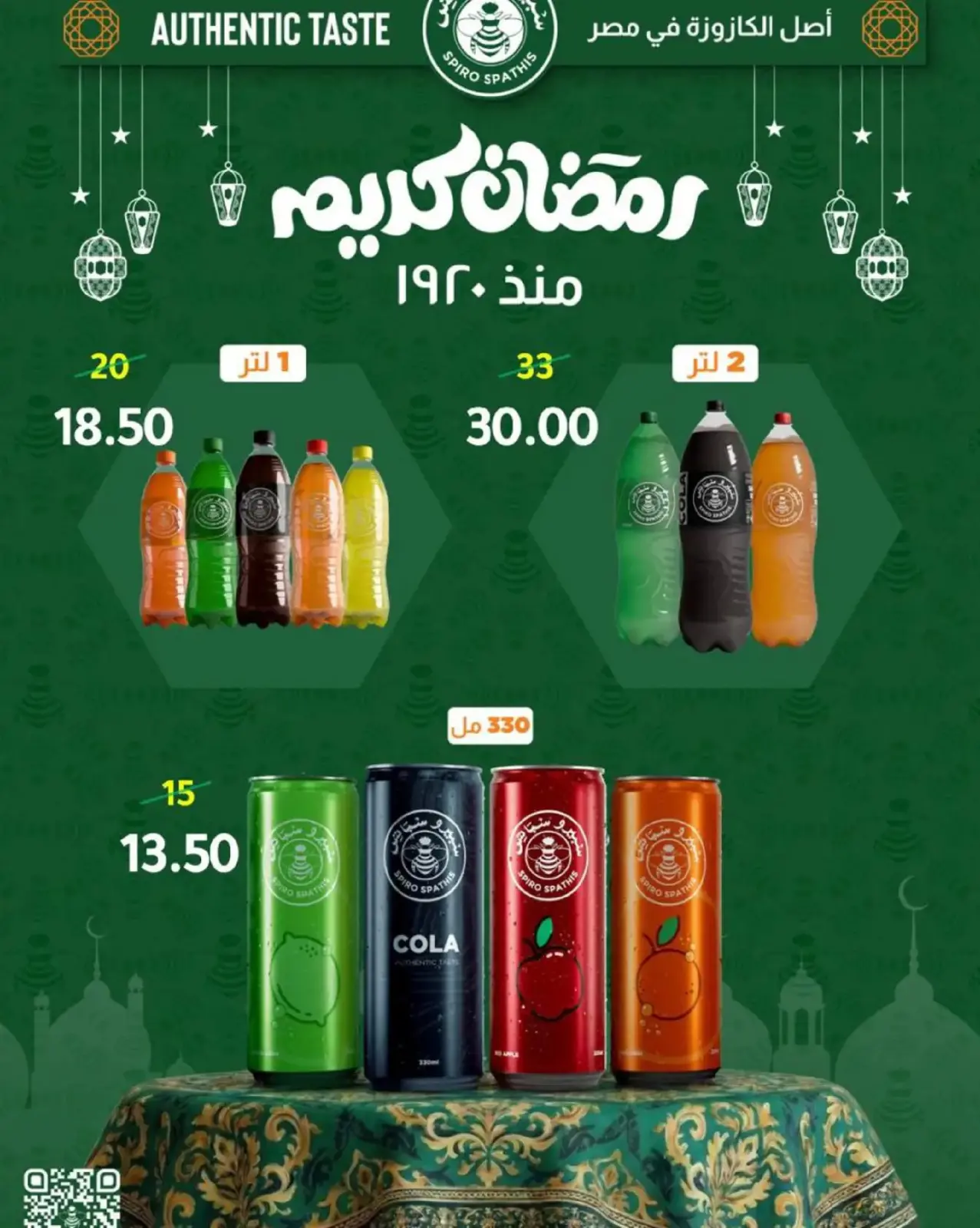 صفحة 95 ضمن عروض رمضان في وكالة المنصورة مصر