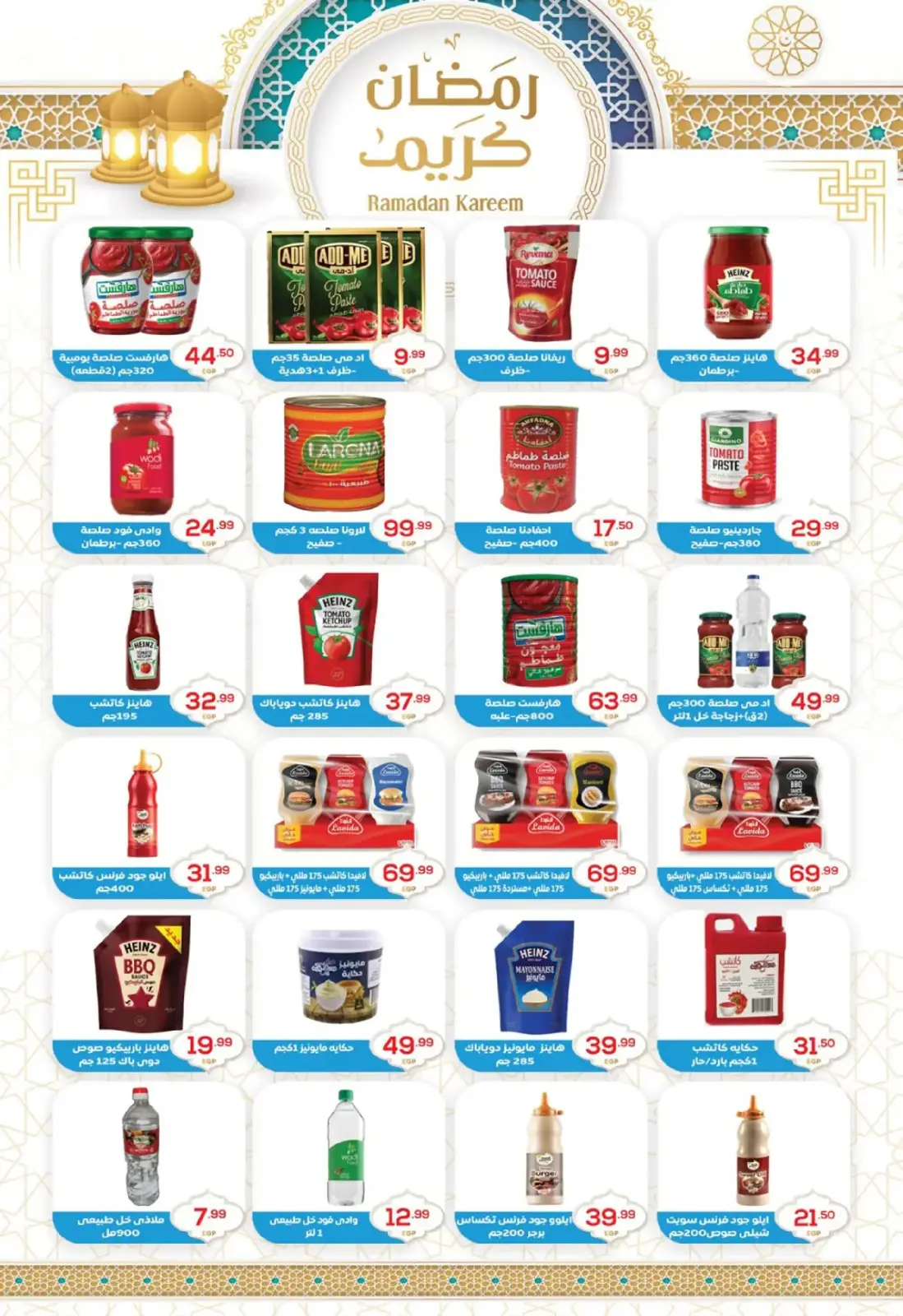 عروض أولاد المحلاوى مصر من 16 حتى 25 فبراير 2026 أقوى عروض رمضان - صفحة 18