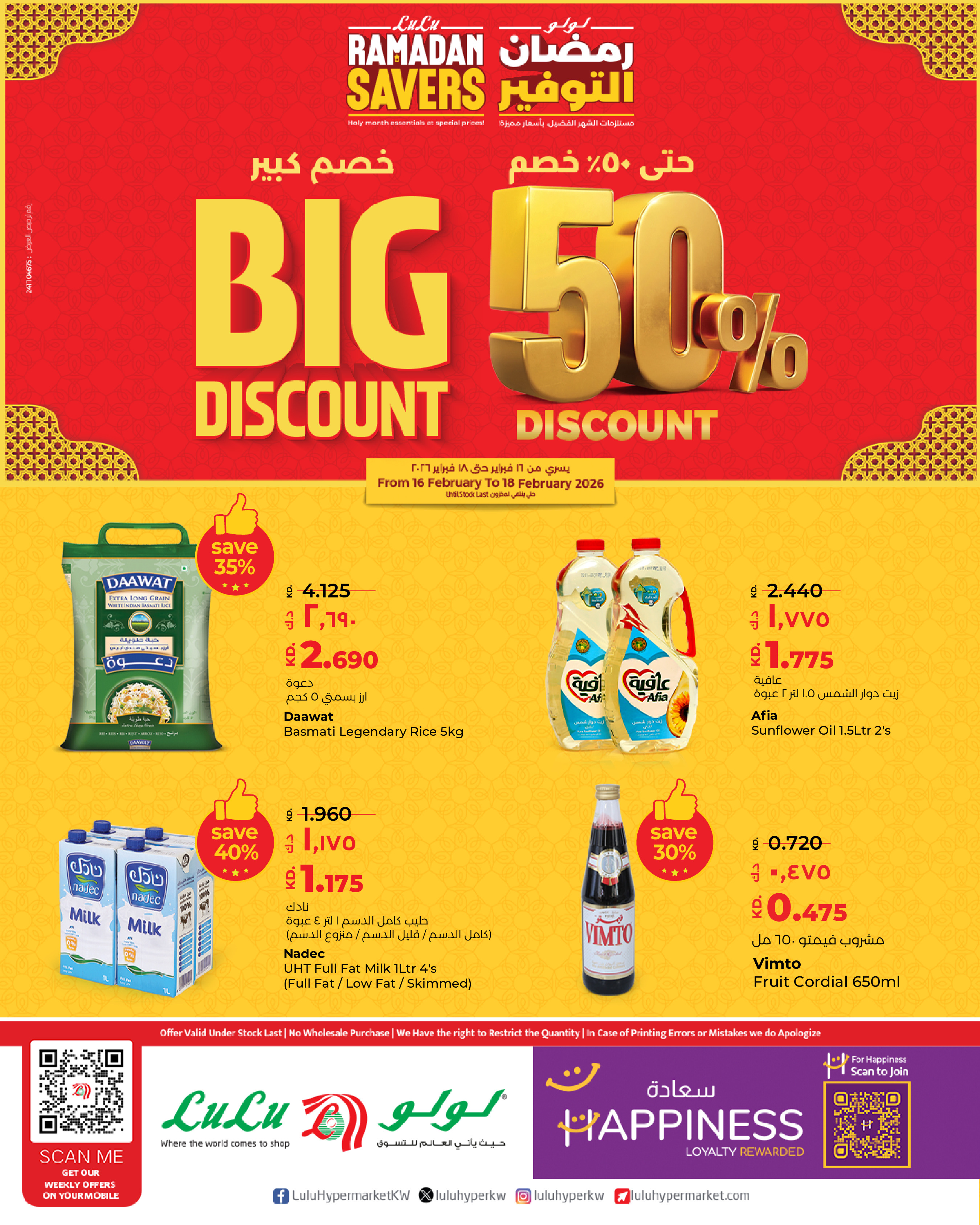 Ofertas de Lulu Kuwait de 16 a 18 febrero 2026 ofertas de ahorro de Ramadá - Página 1