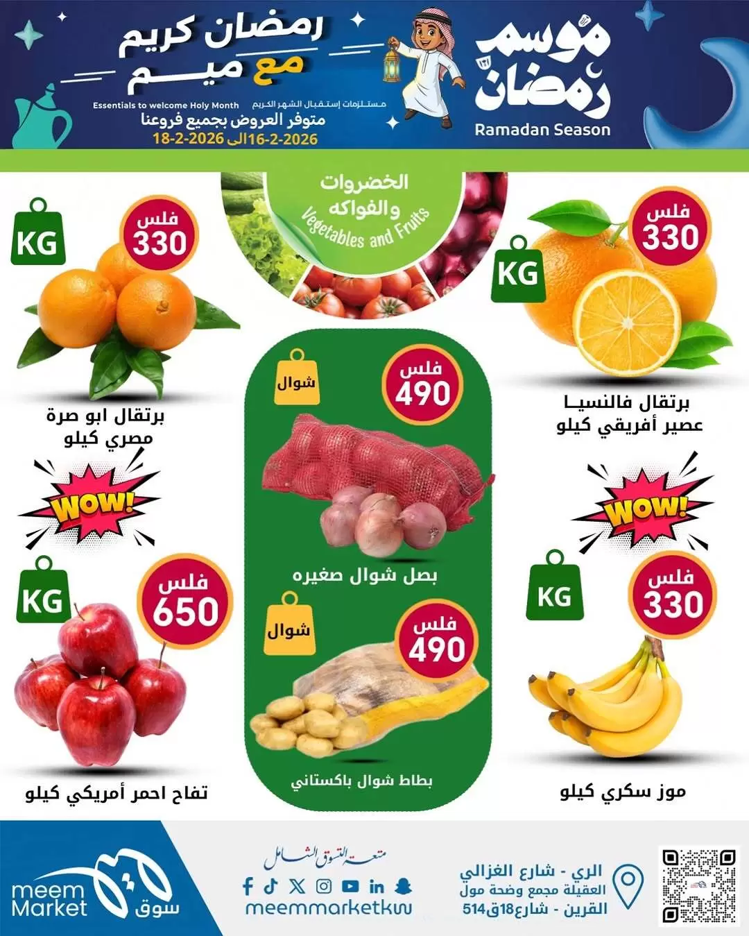 Ofertas de Mercado Meem Kuwait de 16 a 18 febrero 2026 Ofertas de frutas y verduras - Página 1