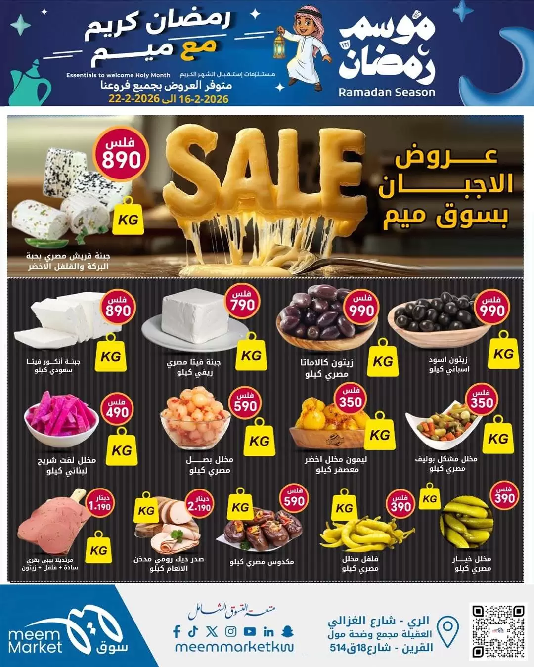 Ofertas de Mercado Meem Kuwait de 16 a 22 febrero 2026 Ofertas de queso - Página 1
