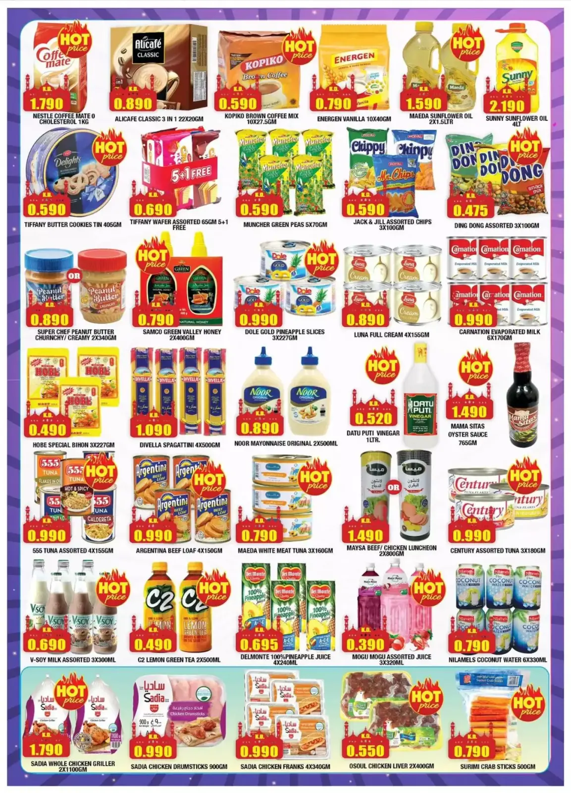 صفحة 2 ضمن عروض رمضان في سوق امباسادور المركزي الكويت