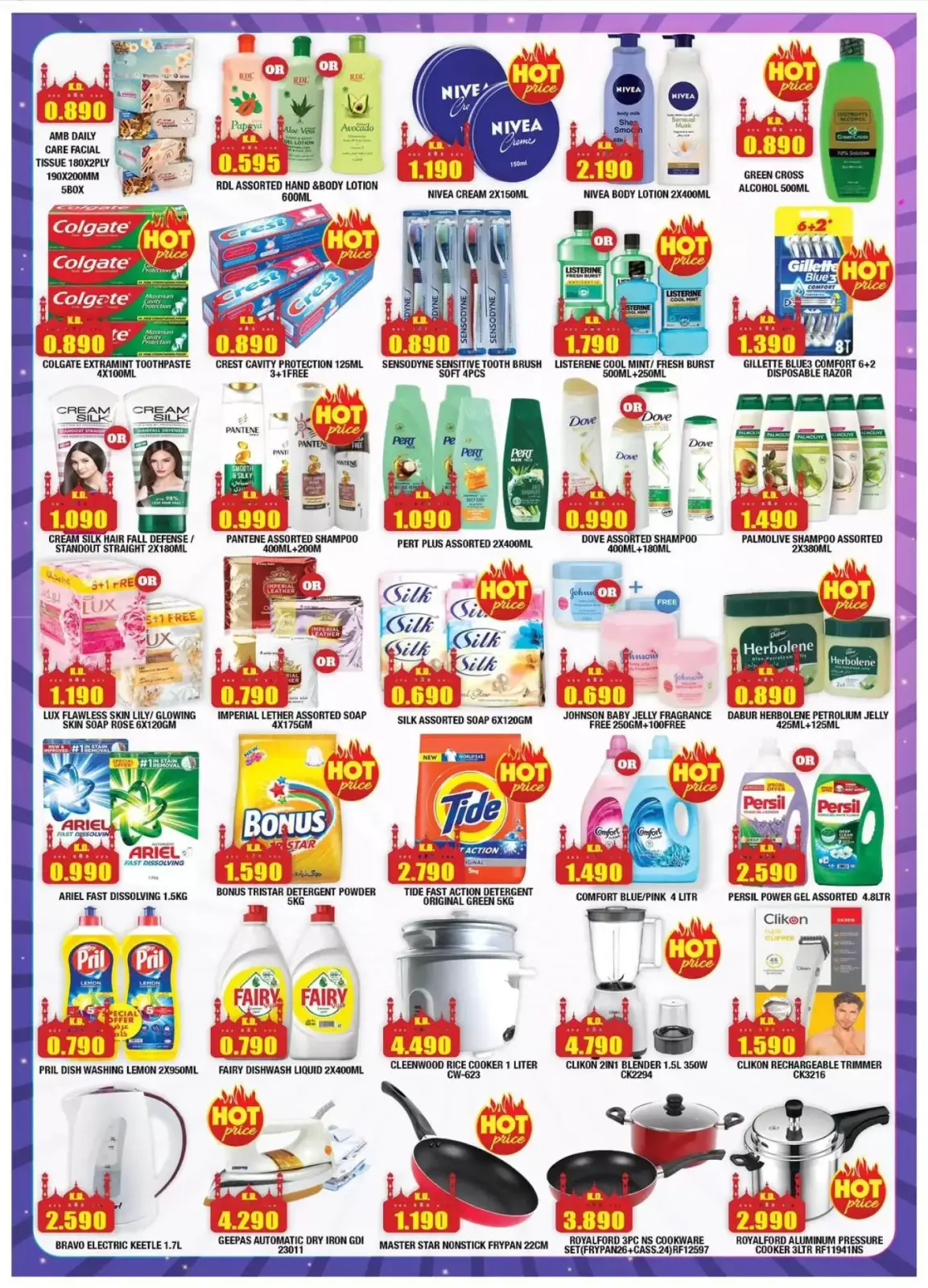 صفحة 3 ضمن عروض رمضان في سوق امباسادور المركزي الكويت