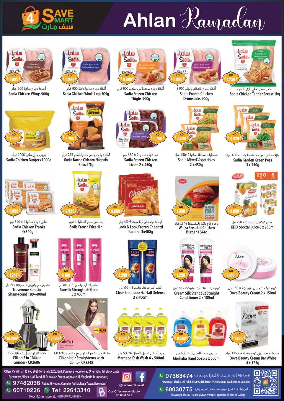 4 Save Mart  Farwaniya  Offers from 12 to 18 February Ramadan Offers - 4 Save Mart - Kuwait - 12 February 2026 – 18 February 2026 - Page 3