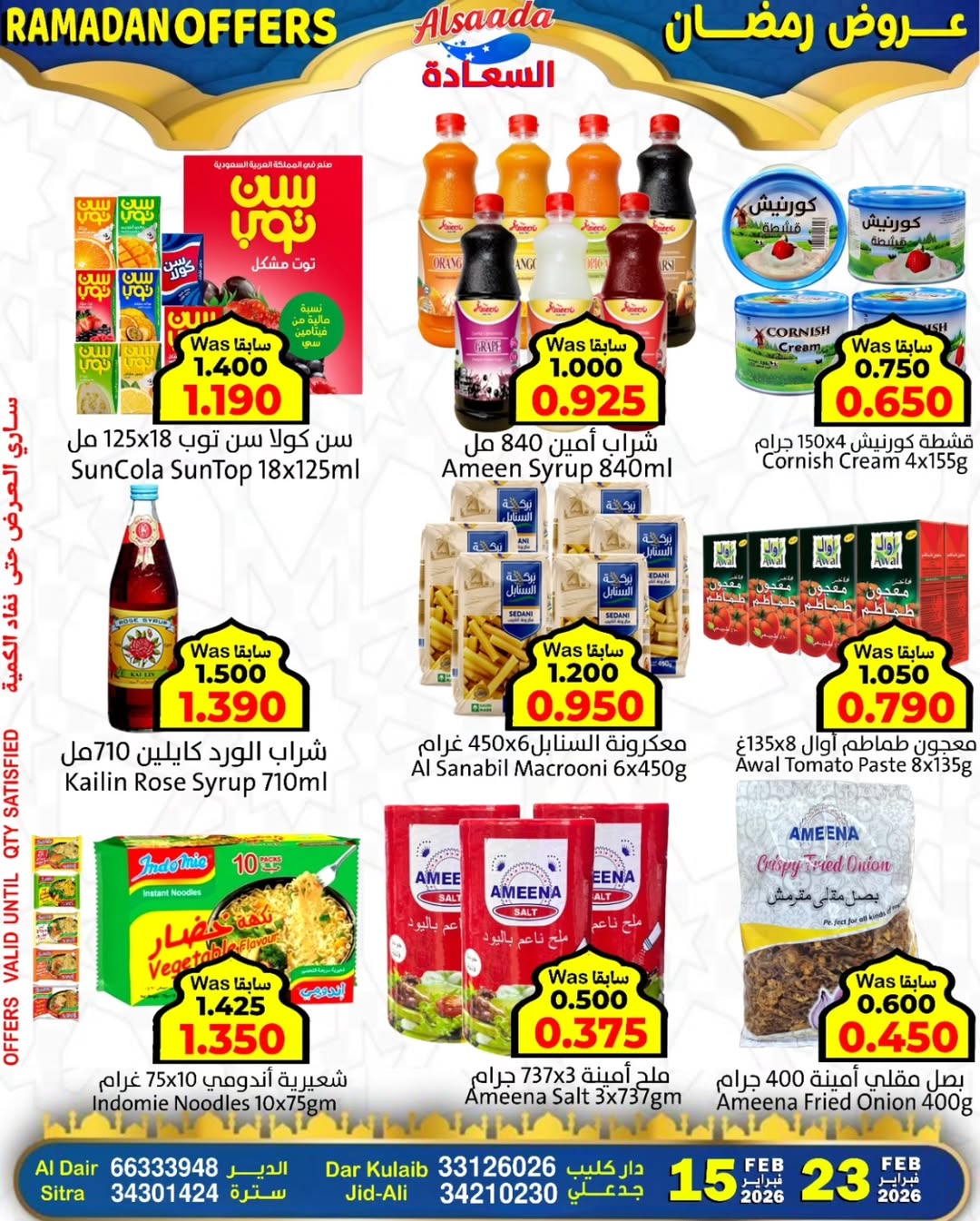 Ofertas de Mercados Al Saada Bahréin de 15 a 23 febrero 2026 Ofertas de Ramadán - Mercados Al Saada - Bahréin - 15 febrero 2026 – 23 febrero 2026 - Página 14