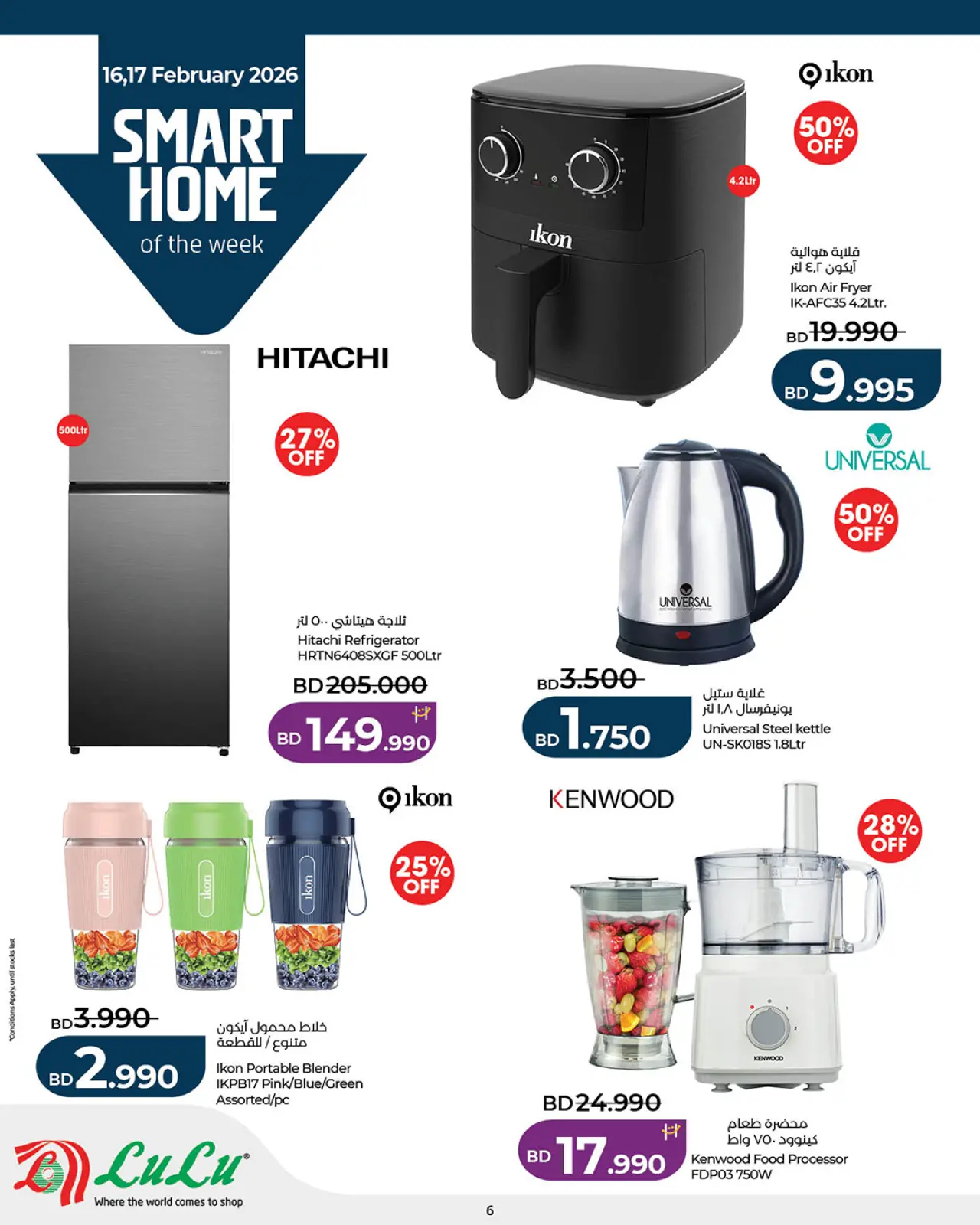 صفحة 5 ضمن عروض لمدة يومين فقط في لولو البحرين