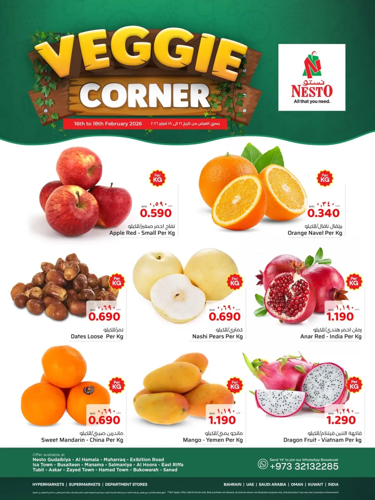 صفحة 3 ضمن ركن الطازج في نستو البحرين