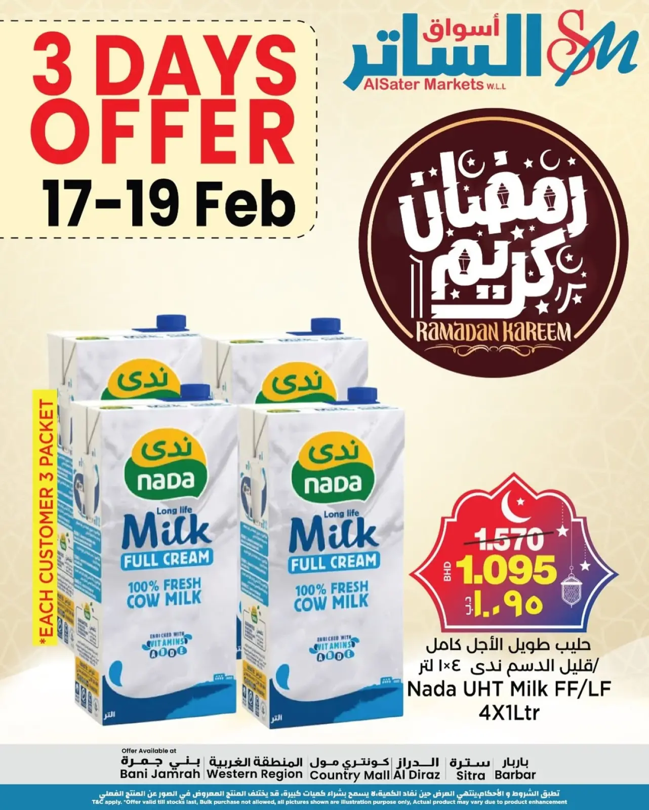 صفحة 2 ضمن عروض رمضان كريم في أسواق الساتر البحرين