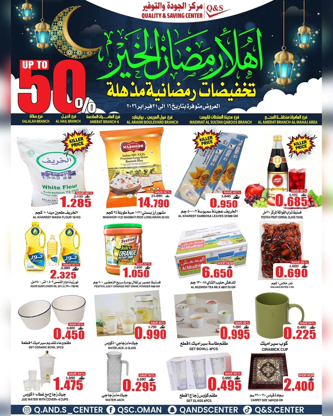 Quality & Saving center Oman Offers from 16 to 21 February 2026 Ramadan discount offers - Page 1