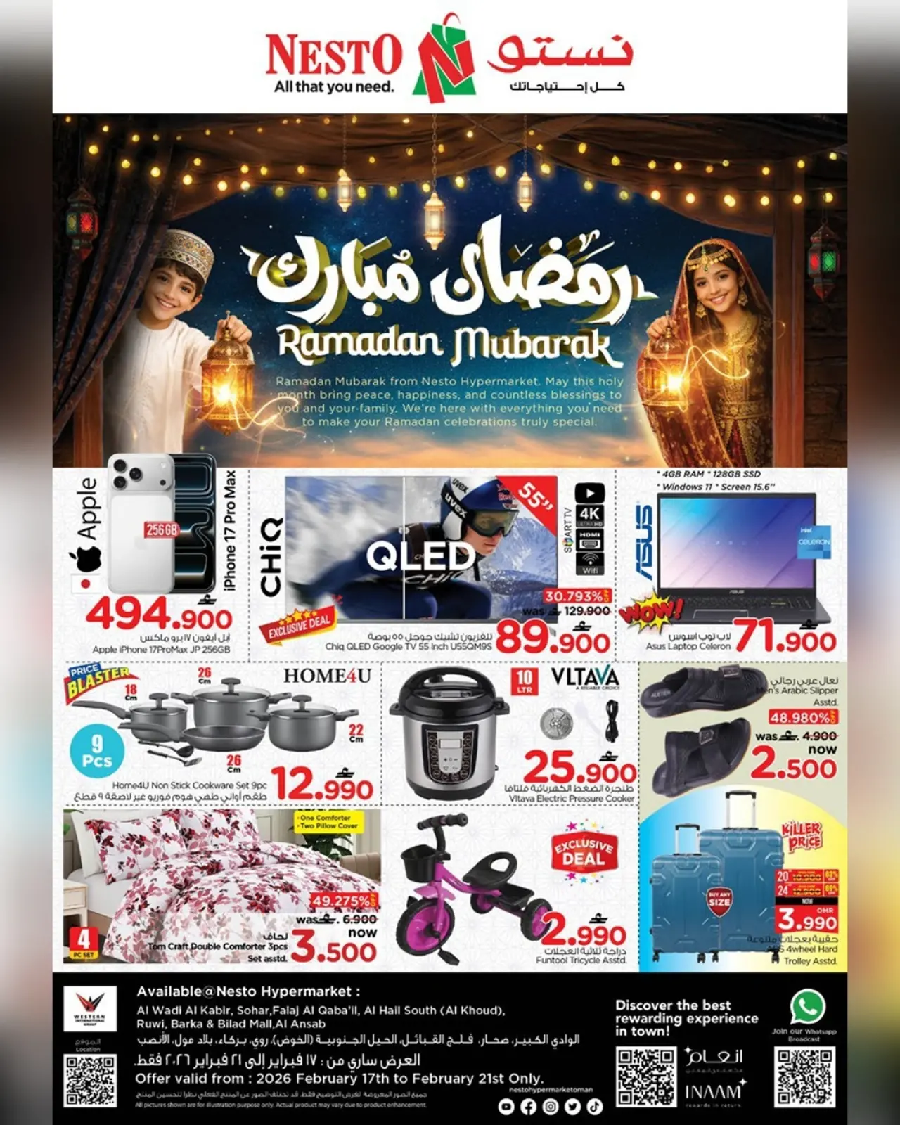 صفحة 2 ضمن عروض رمضان مبارك في نستو عمان