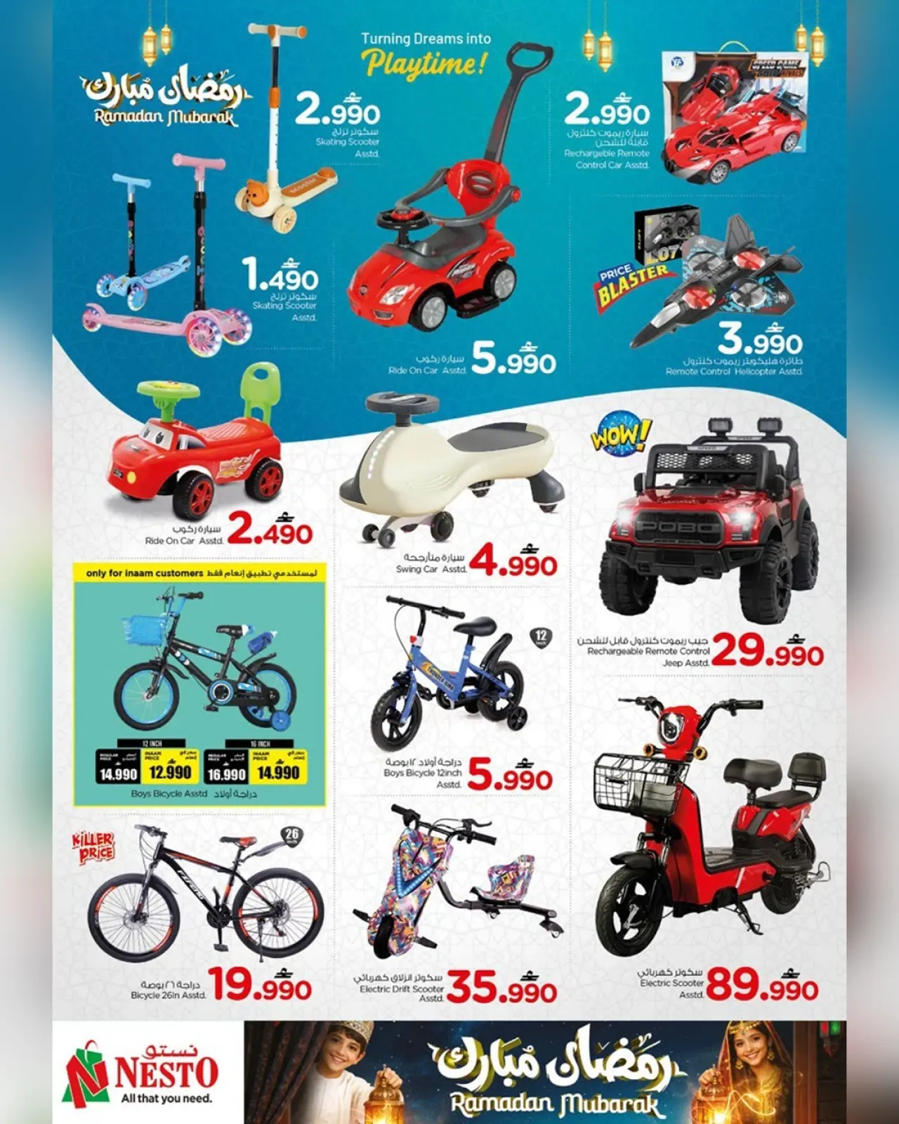 صفحة 21 ضمن عروض رمضان مبارك في نستو عمان