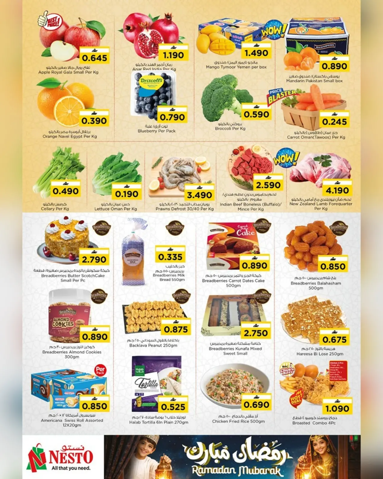 صفحة 35 ضمن عروض رمضان مبارك في نستو عمان