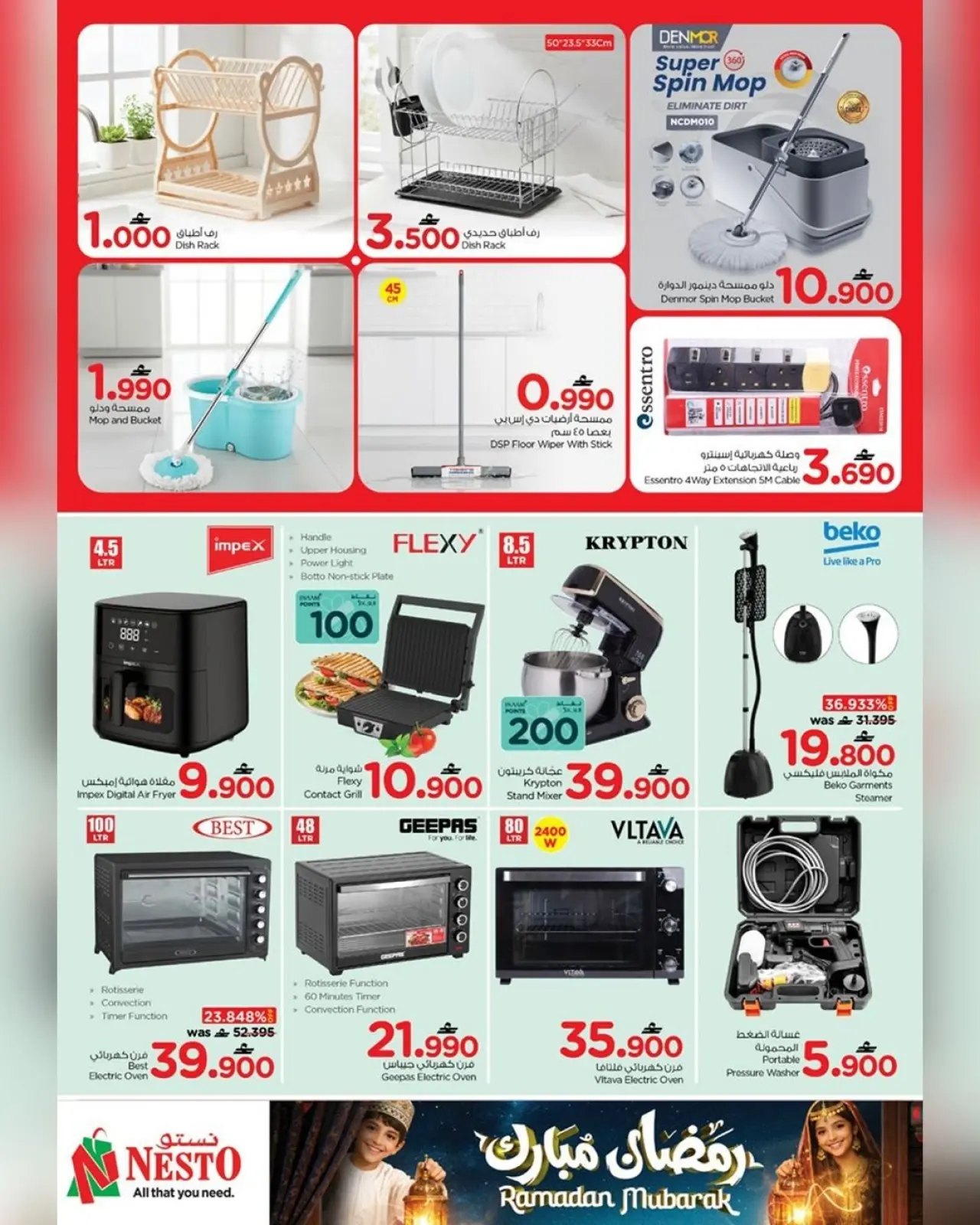 صفحة 27 ضمن عروض رمضان مبارك في نستو عمان