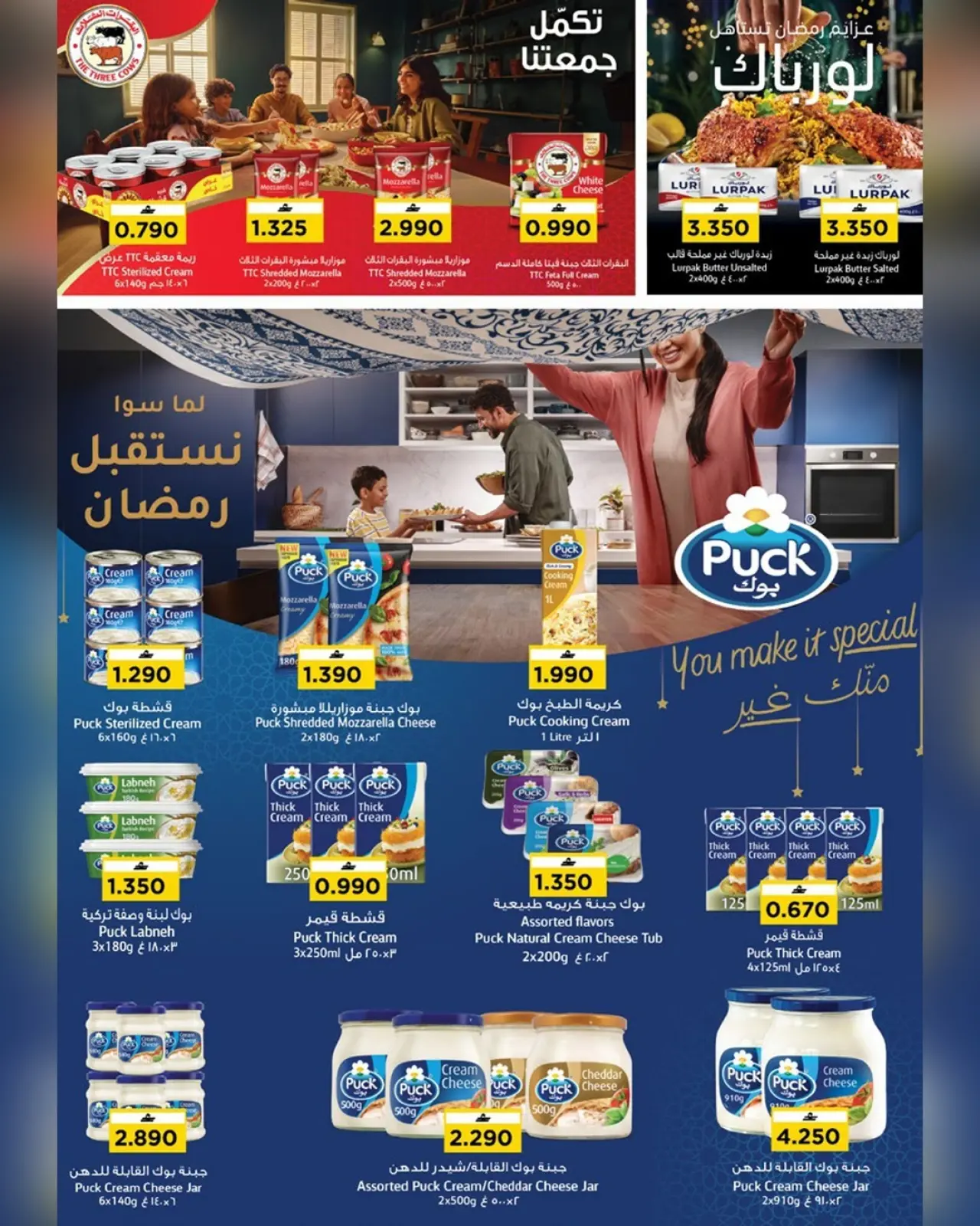 صفحة 31 ضمن عروض رمضان مبارك في نستو عمان