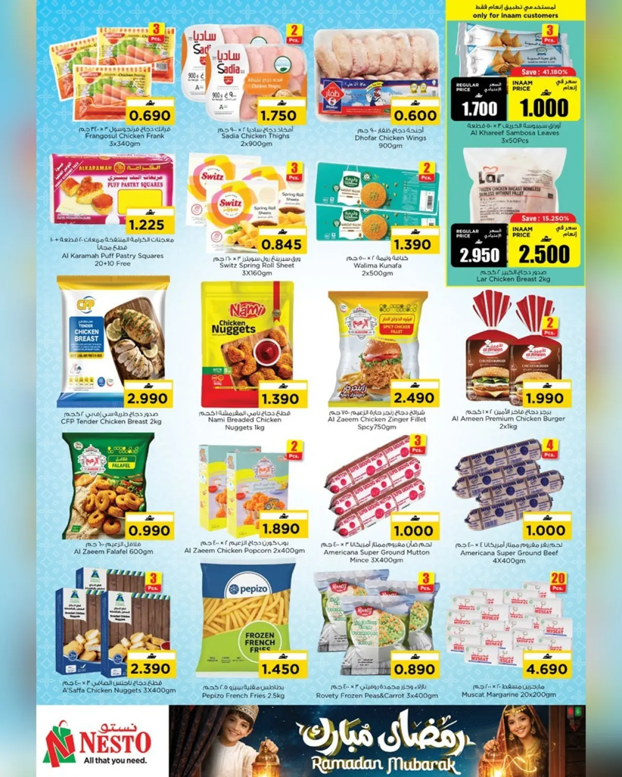 صفحة 33 ضمن عروض رمضان مبارك في نستو عمان