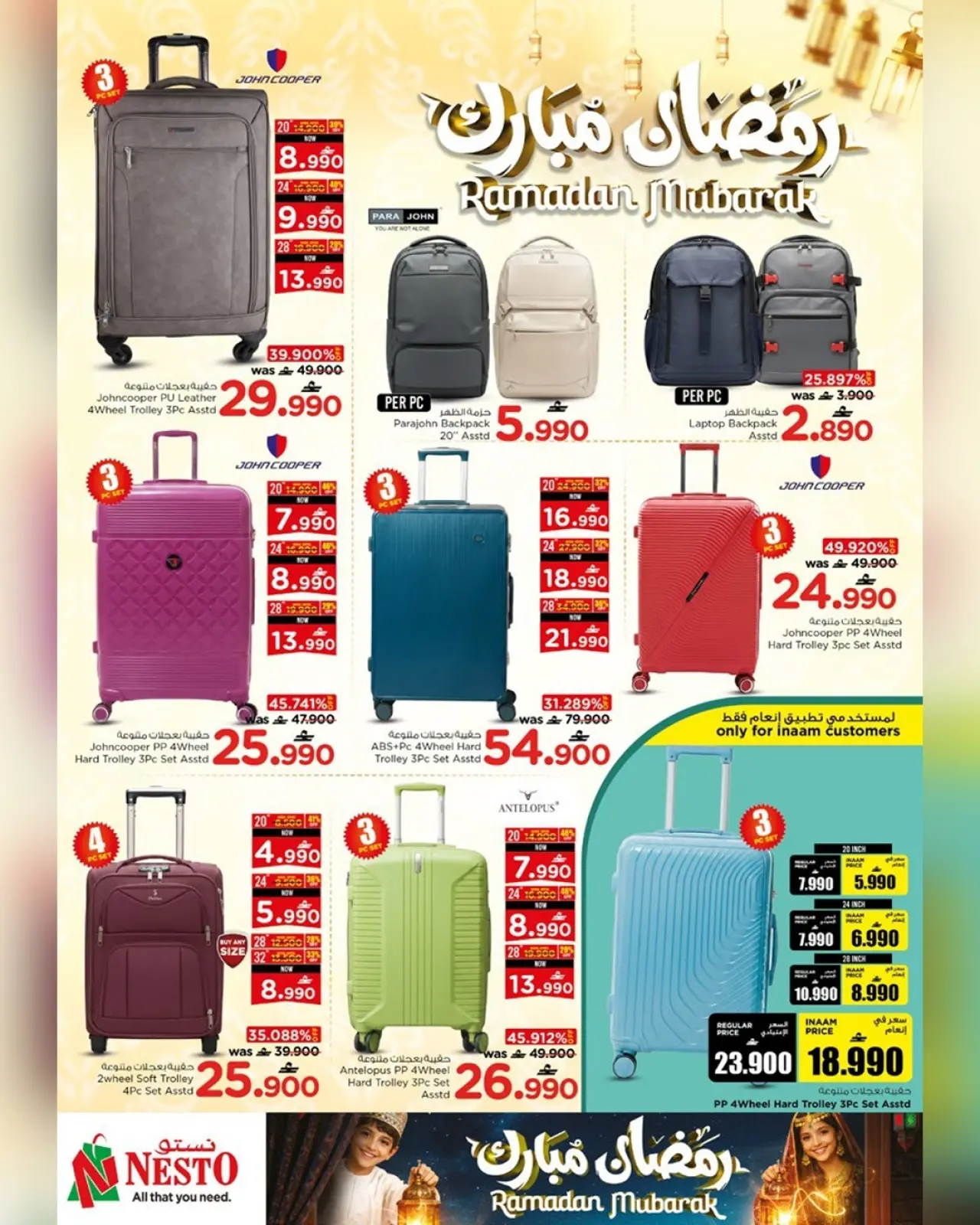 صفحة 16 ضمن عروض رمضان مبارك في نستو عمان