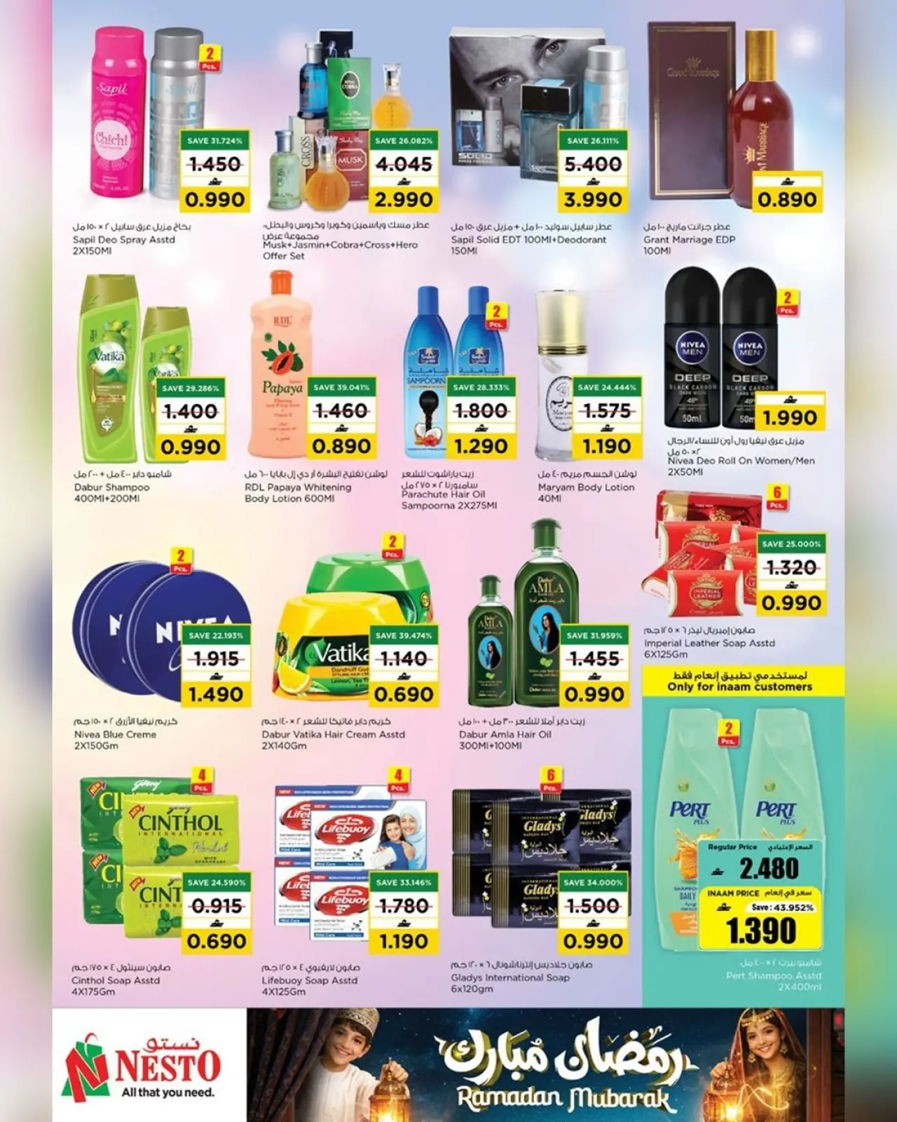 صفحة 8 ضمن عروض رمضان مبارك في نستو عمان