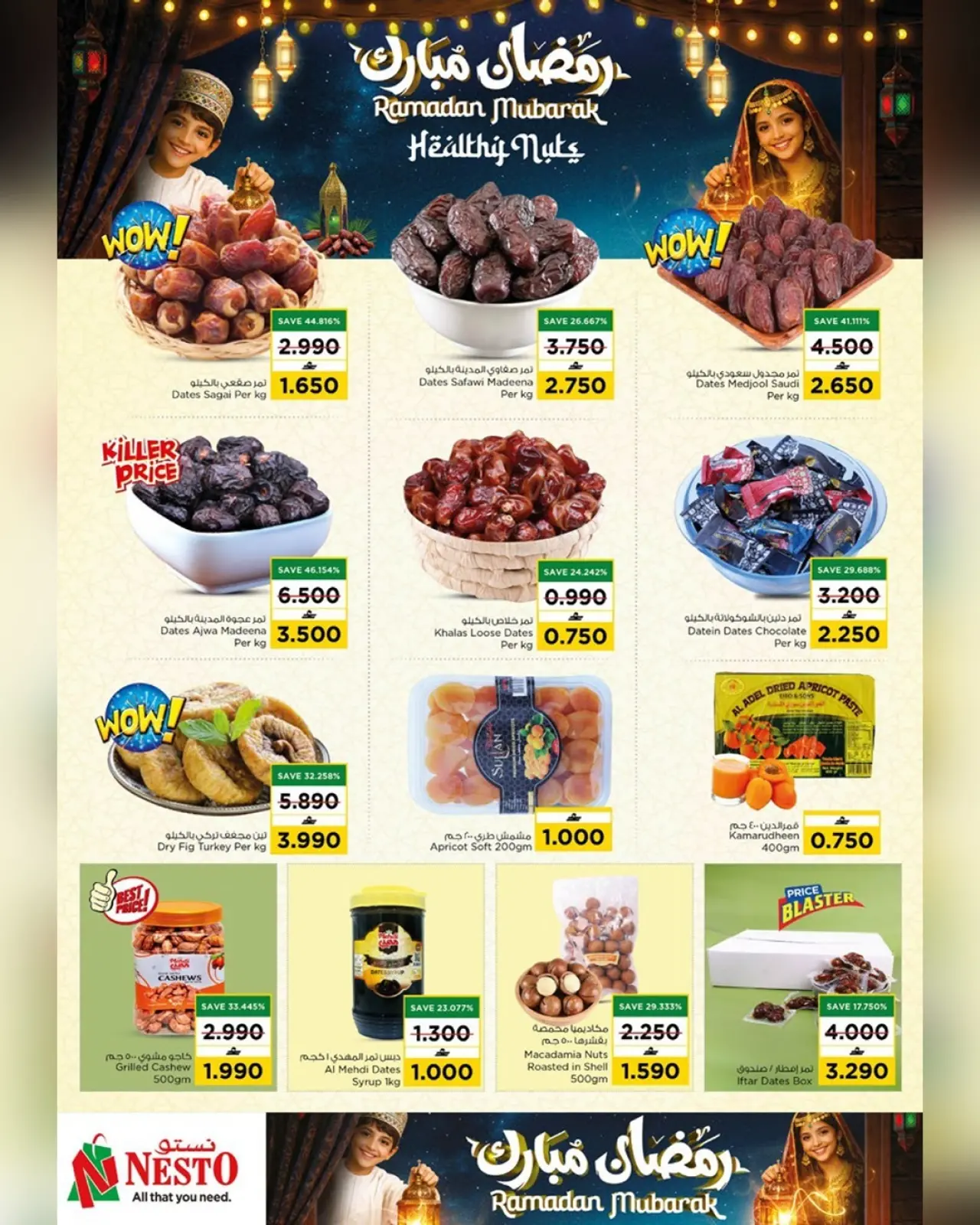 صفحة 30 ضمن عروض رمضان مبارك في نستو عمان